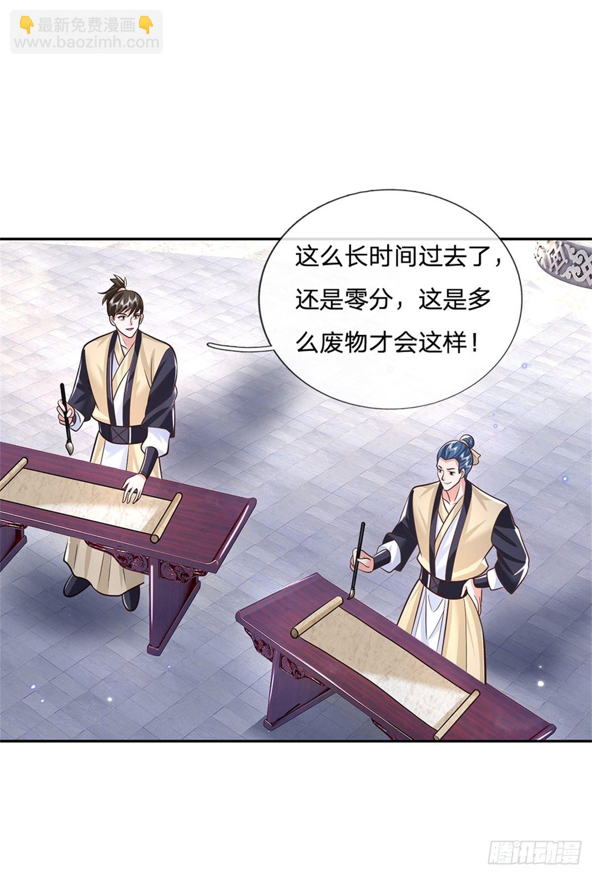 第144话 厨子，你想要几分？23