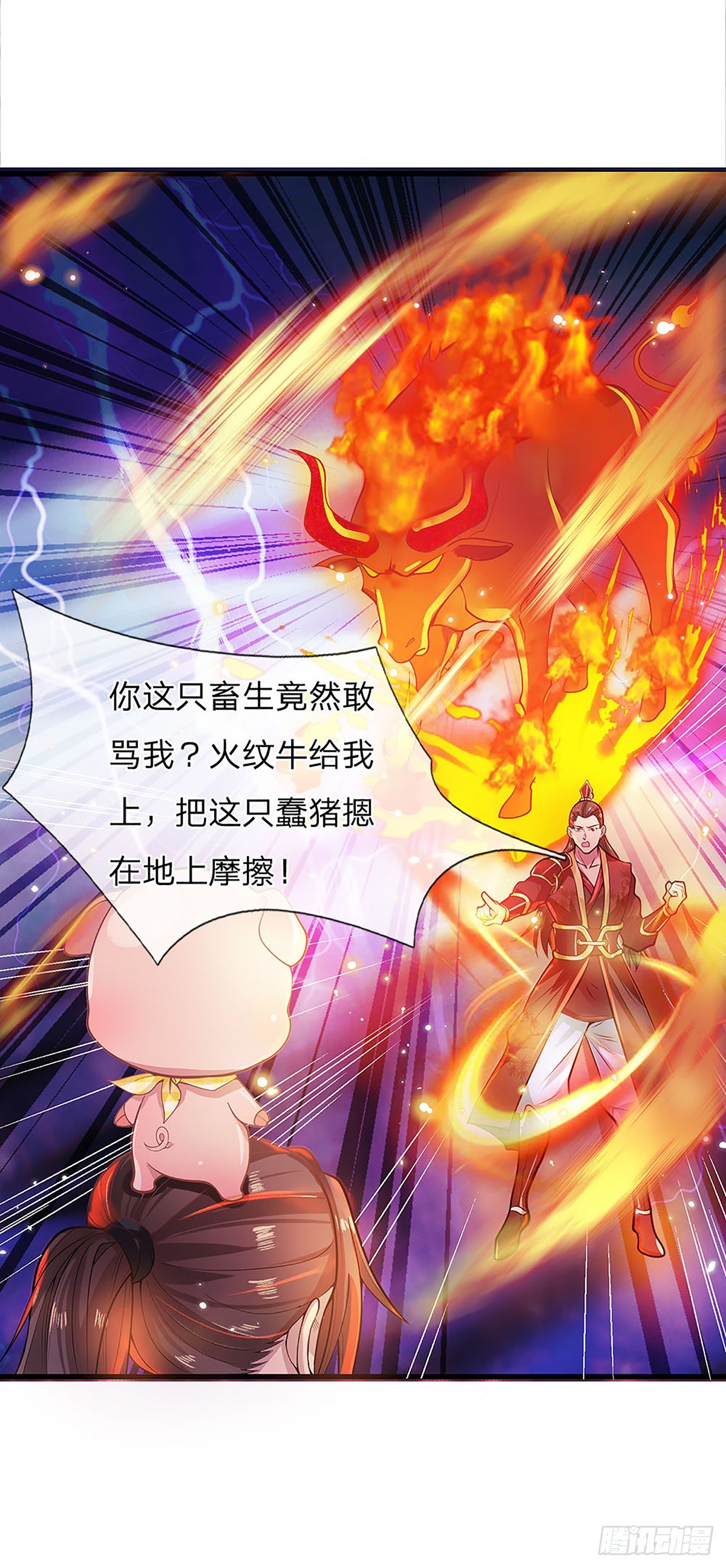 第3话 这特码是什么流氓猪15