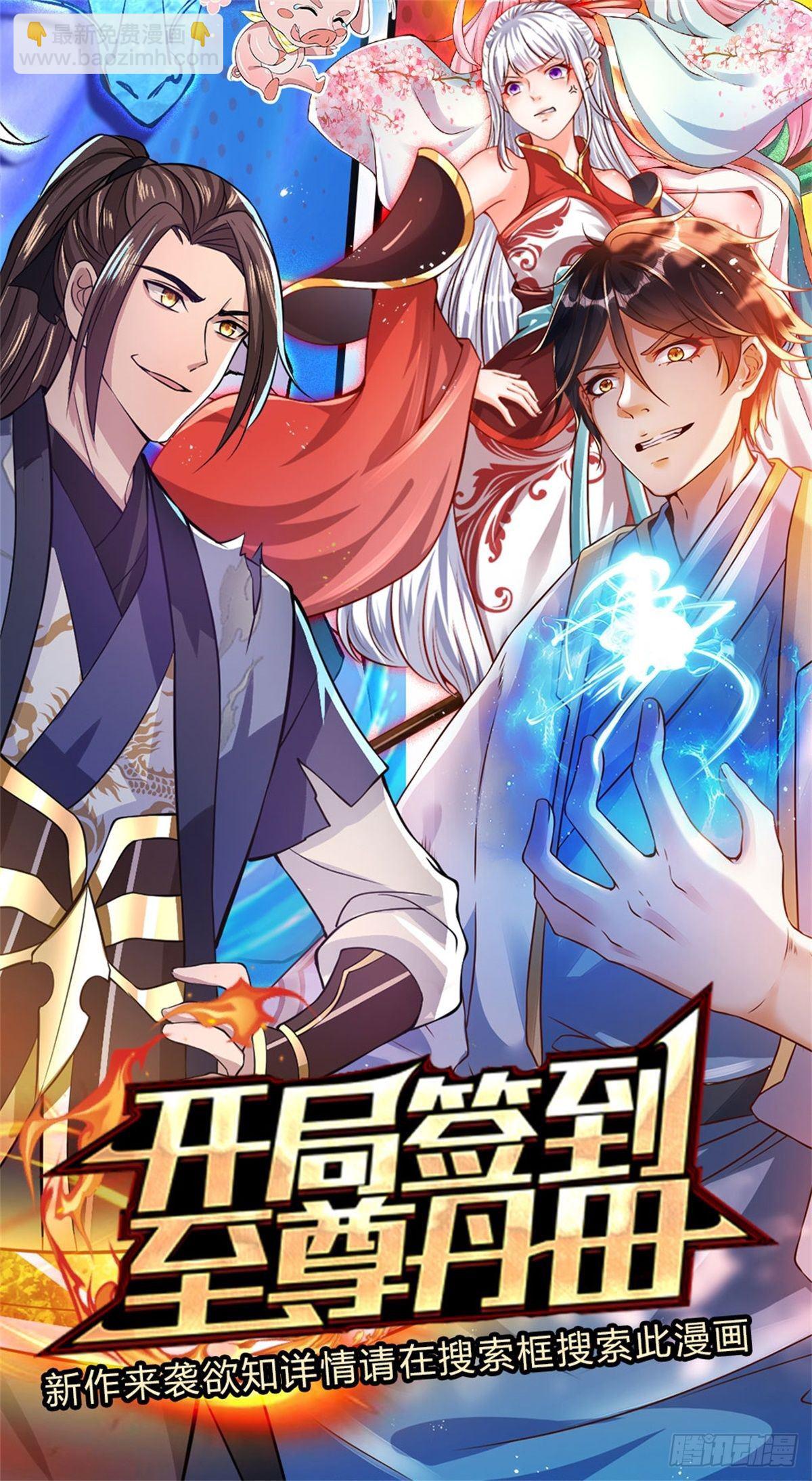 第57话 第二条灵兽血脉38