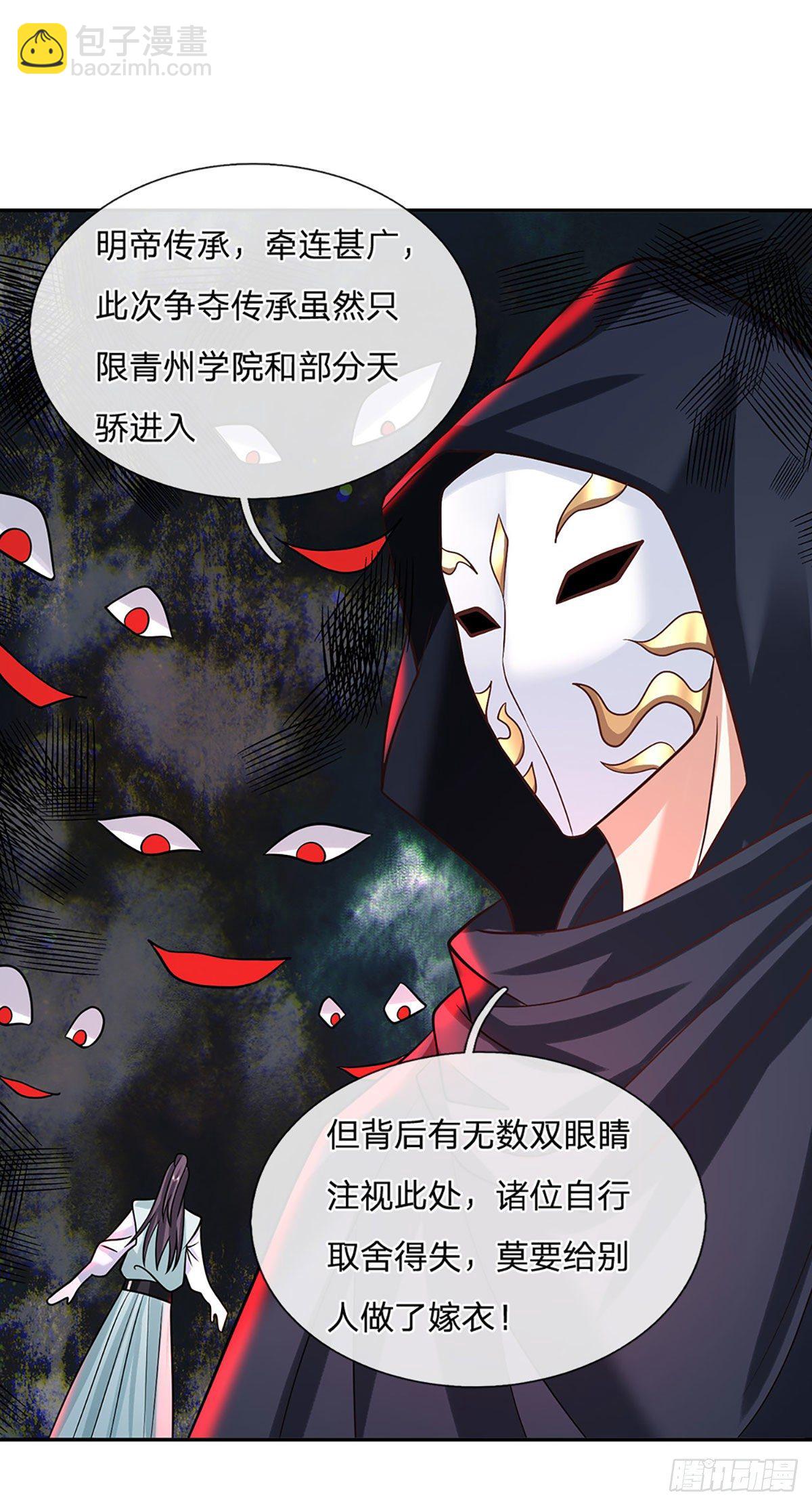 第89话 冤家路窄20