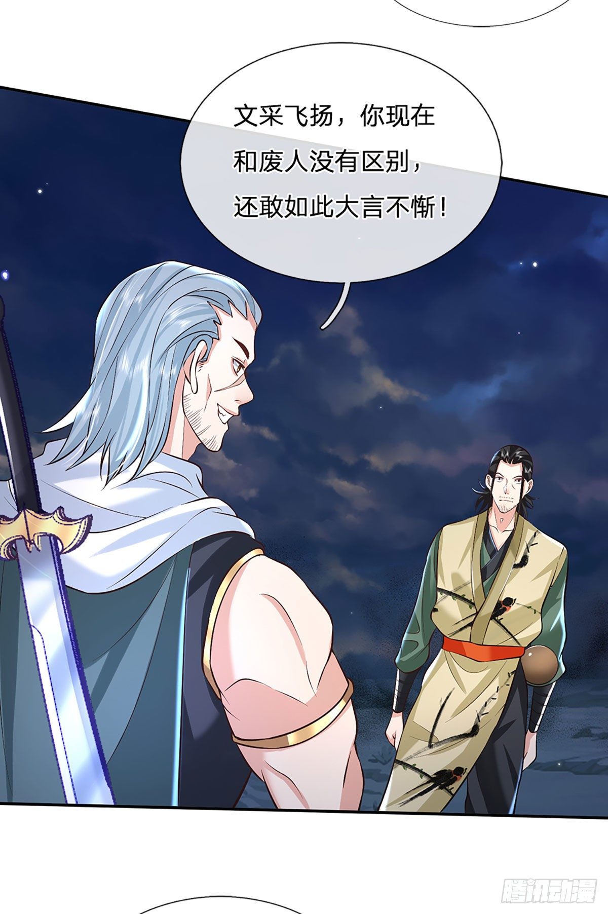 第89话 冤家路窄5