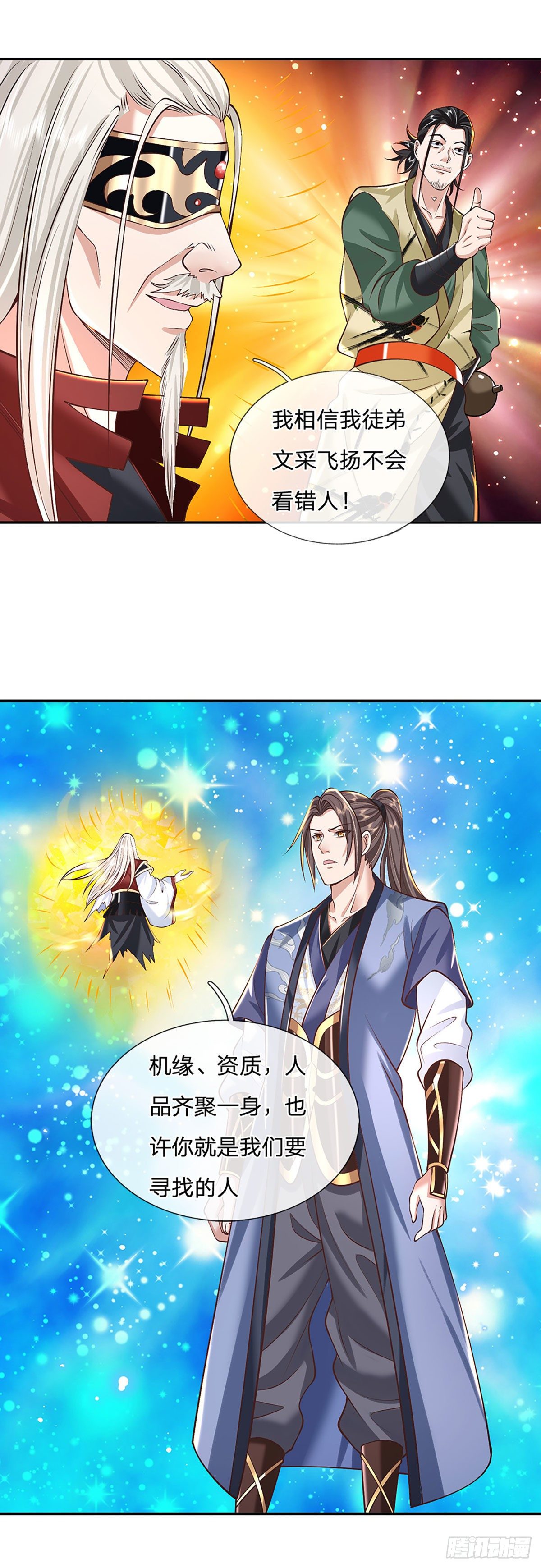 第119话 明帝之道32