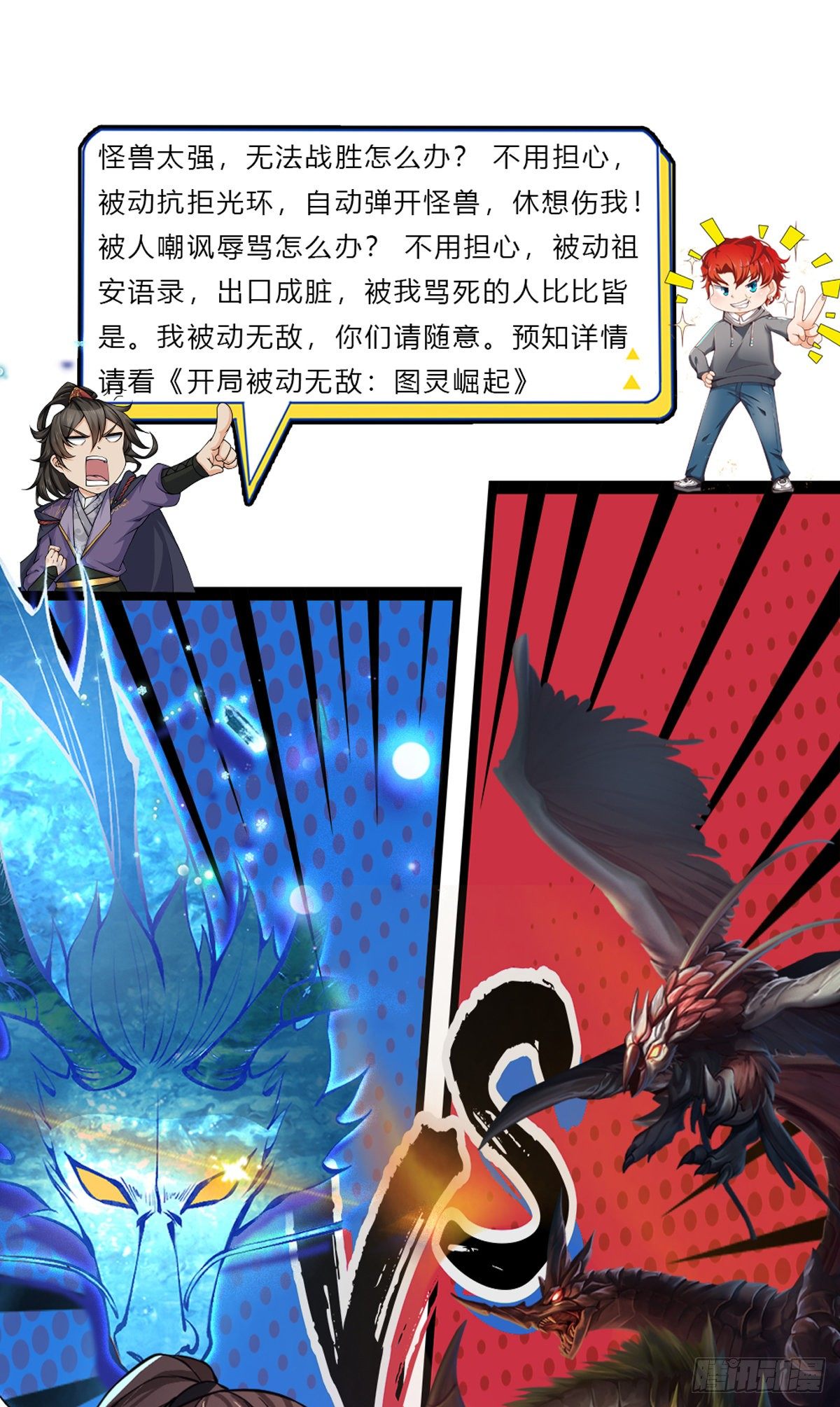 第117话 组合技28