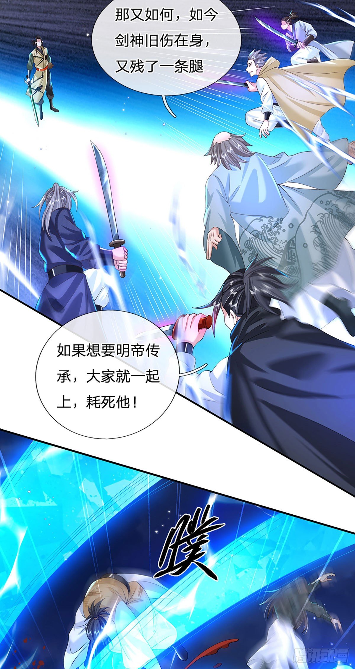 第126话 剑神之名，风采依旧14