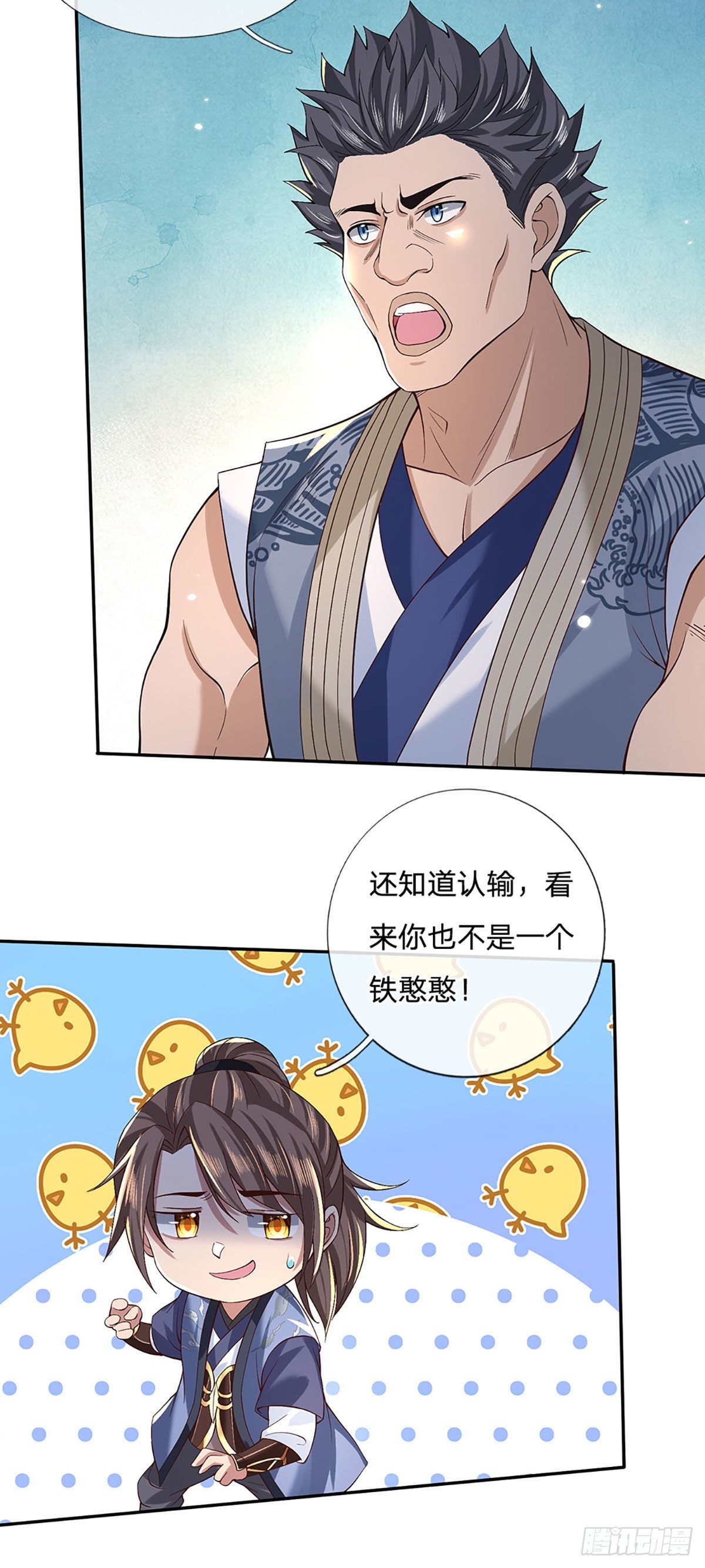 第57话 第二条灵兽血脉29