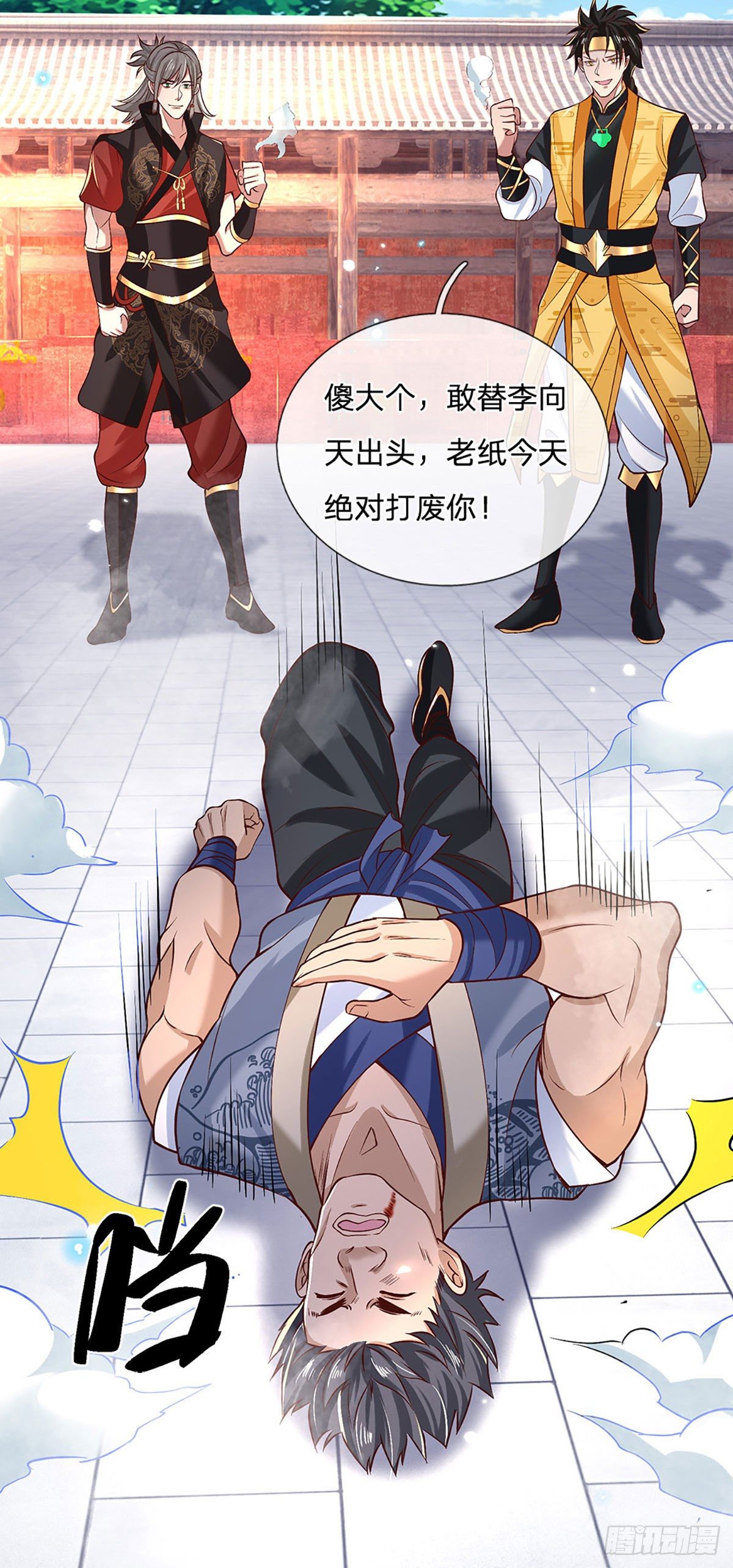 第57话 第二条灵兽血脉18