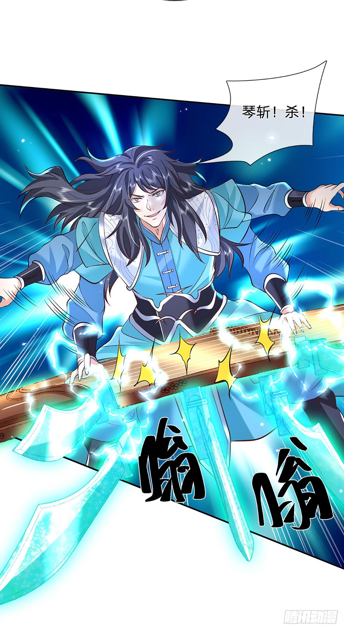 第77话 你也配为琴音战士3