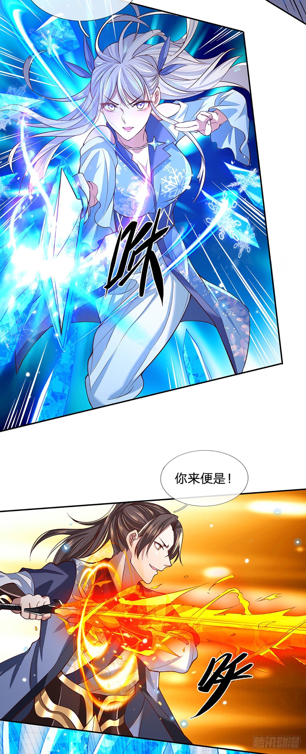 第52话 逆天一剑27