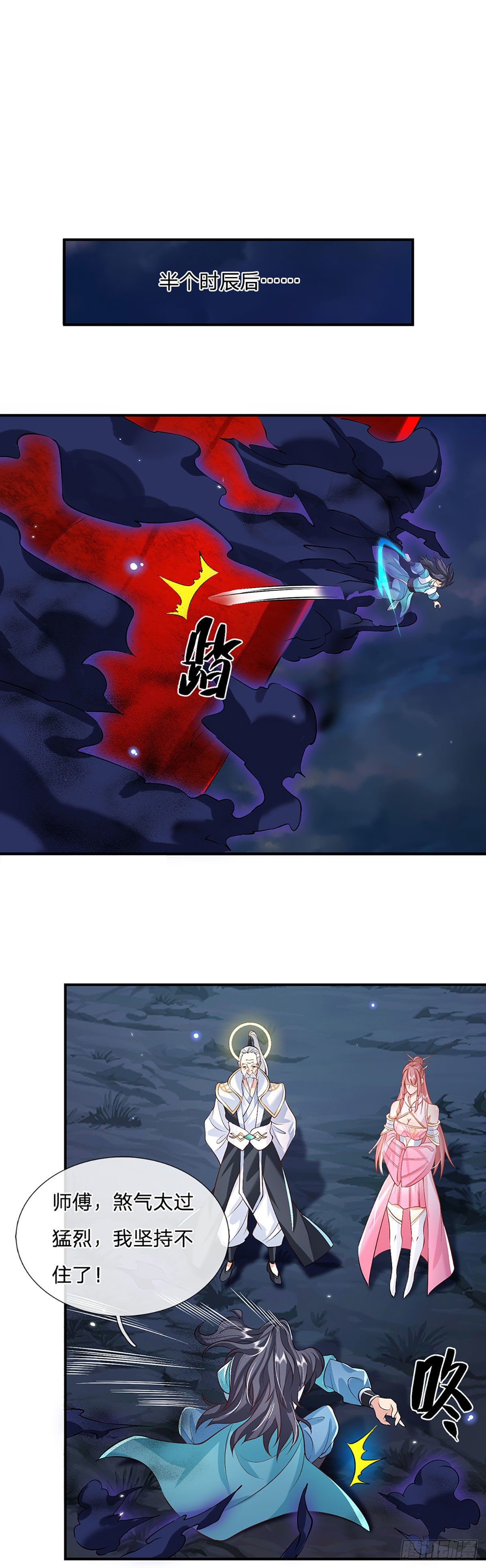 第70话 这怎么行？23