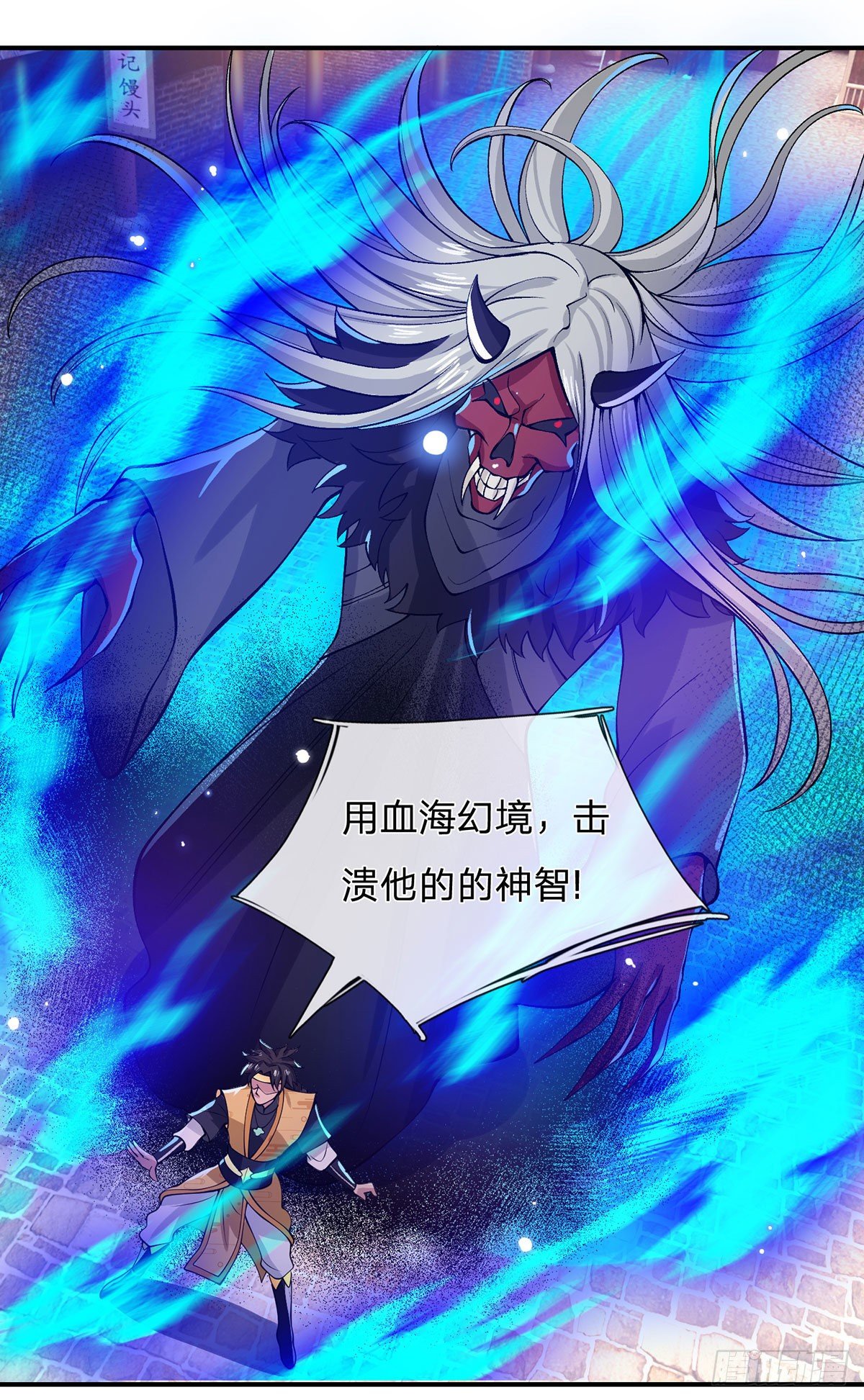 第31话 白发赤鬼9