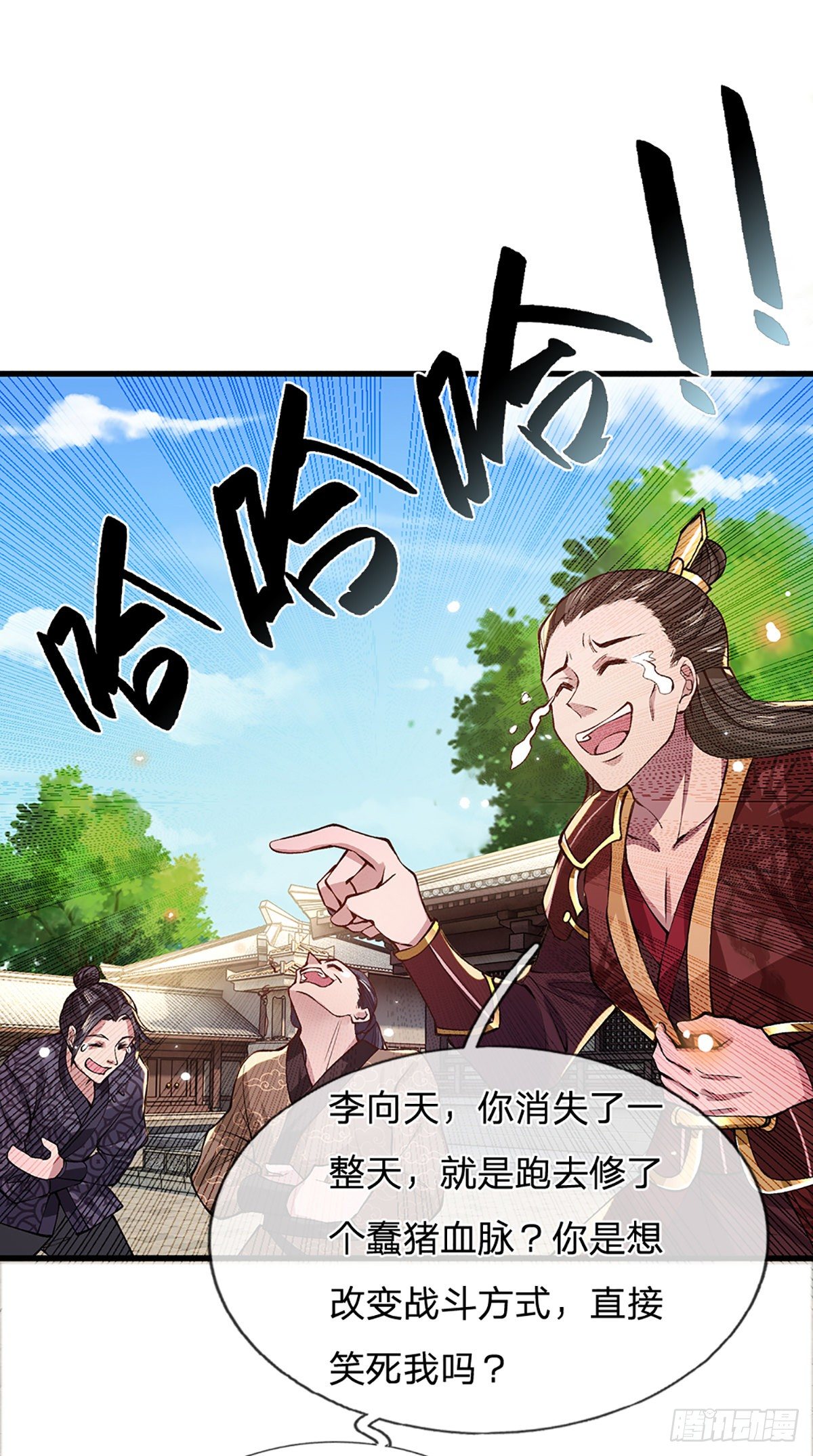 第3话 这特码是什么流氓猪8