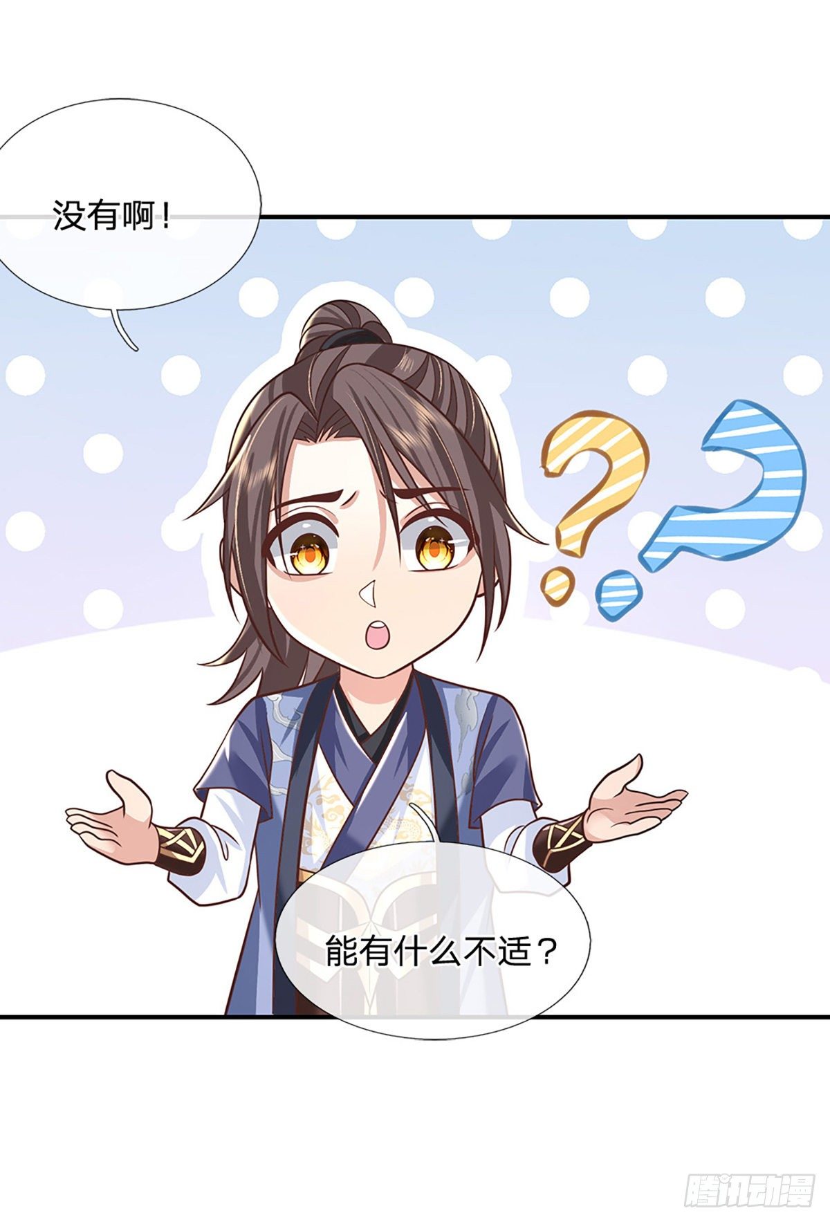 第80话 明帝认可28