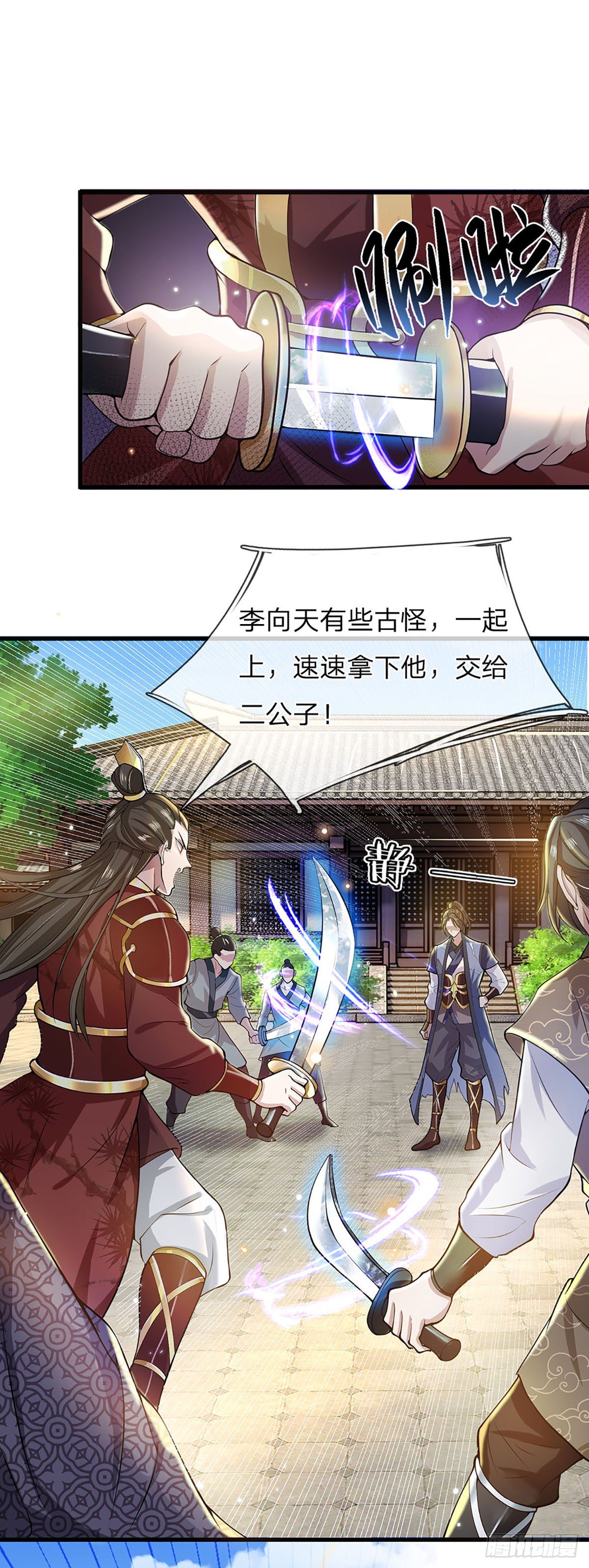 第3话 这特码是什么流氓猪28