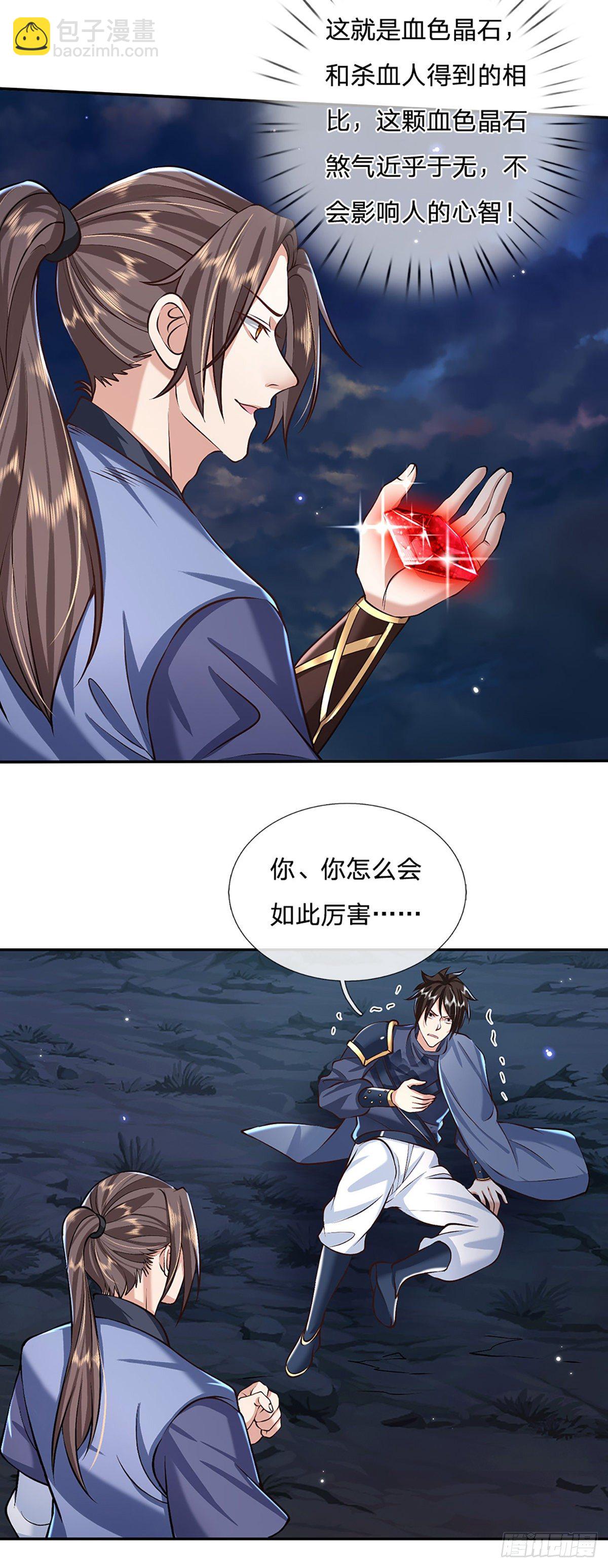第90话 围攻17