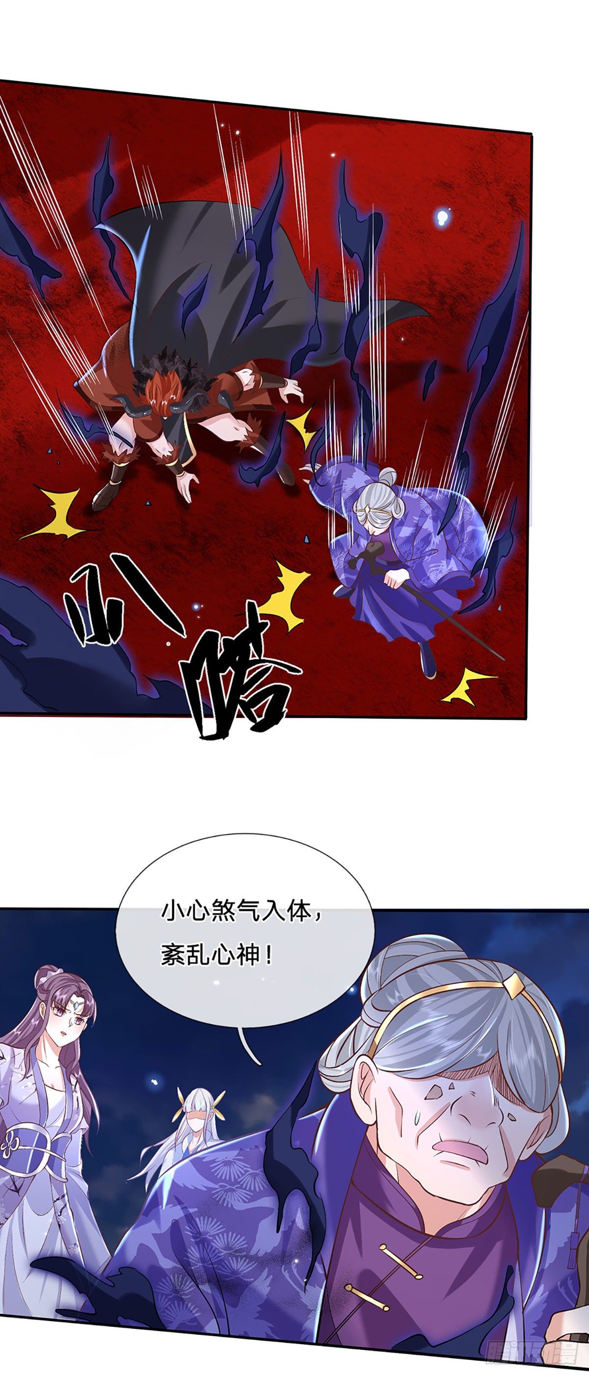 第69话 先下手为强30