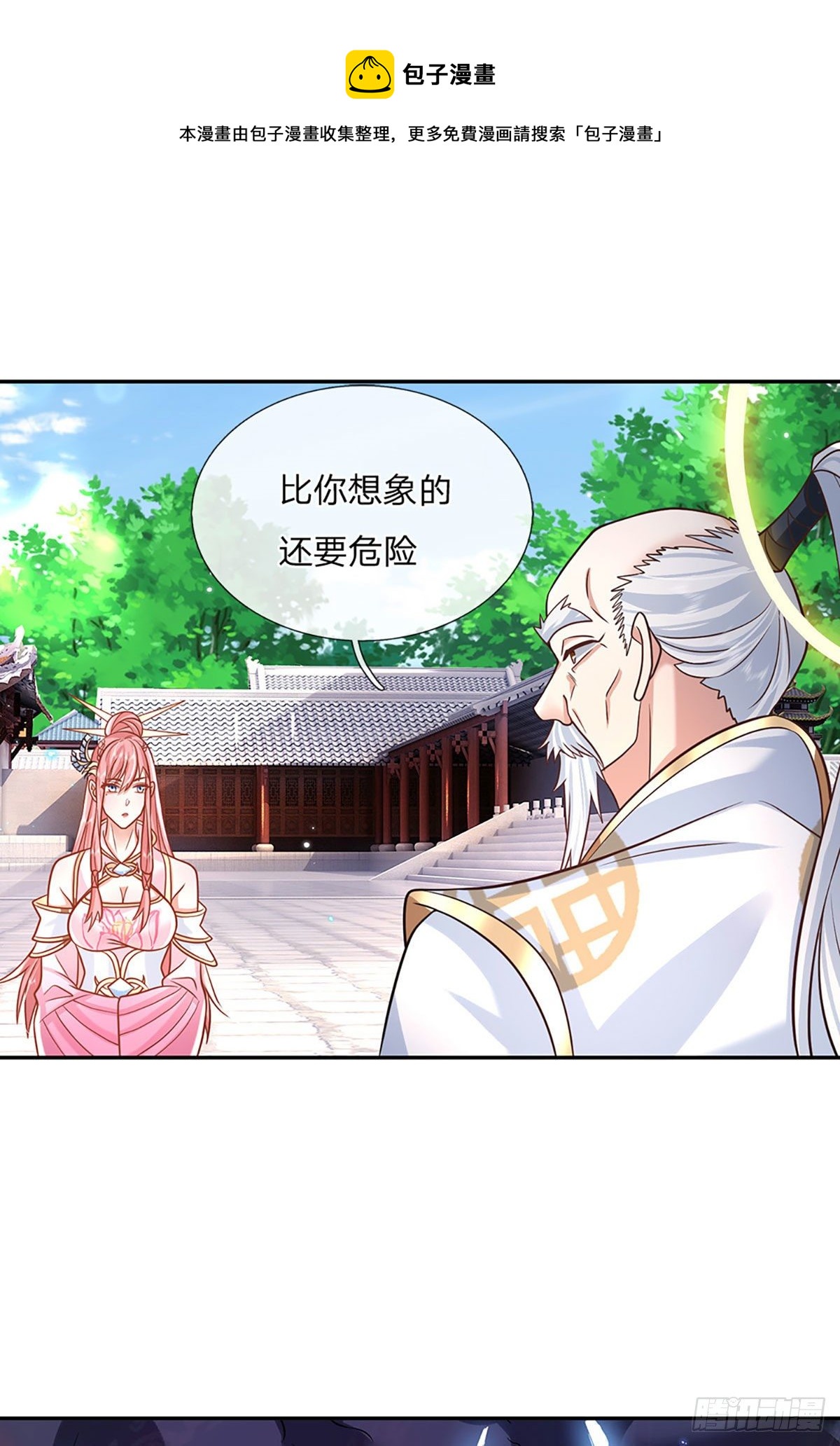 第88话 死对头——刀圣6