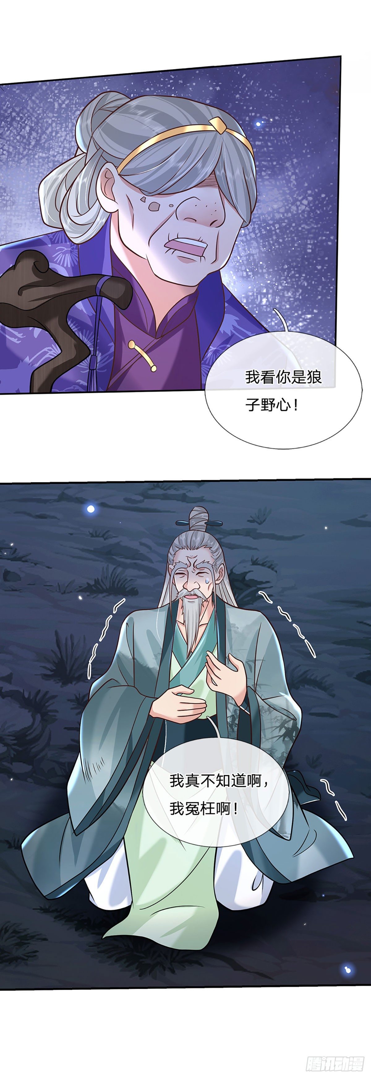 第74话 内讧7
