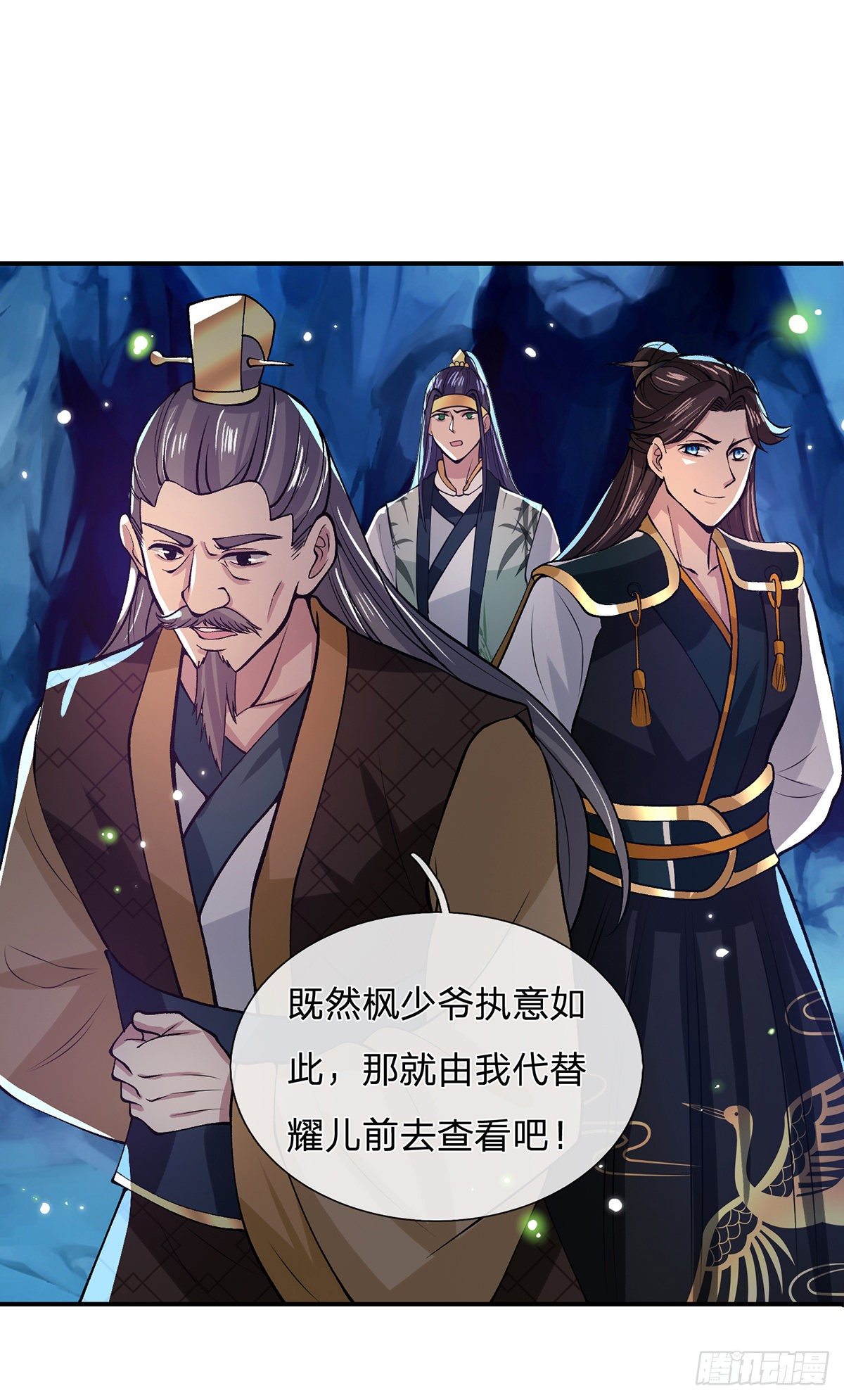 第22话 养头吞金兽我太难了22