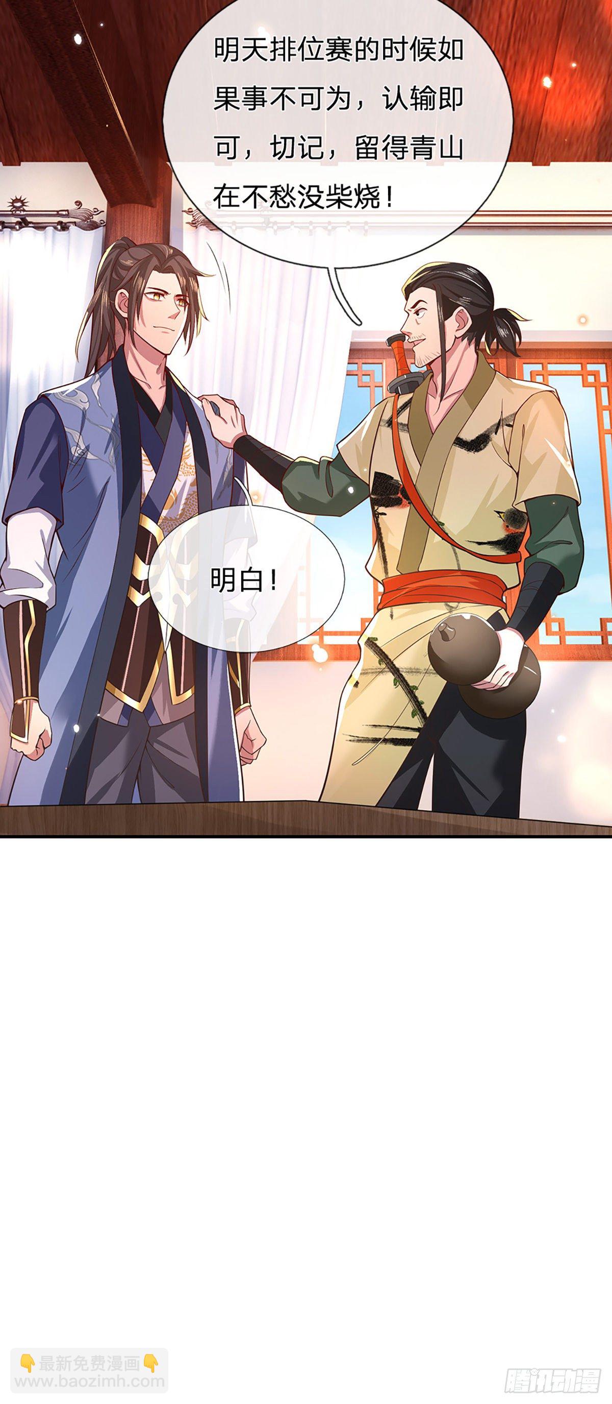 第47话 陷阱9