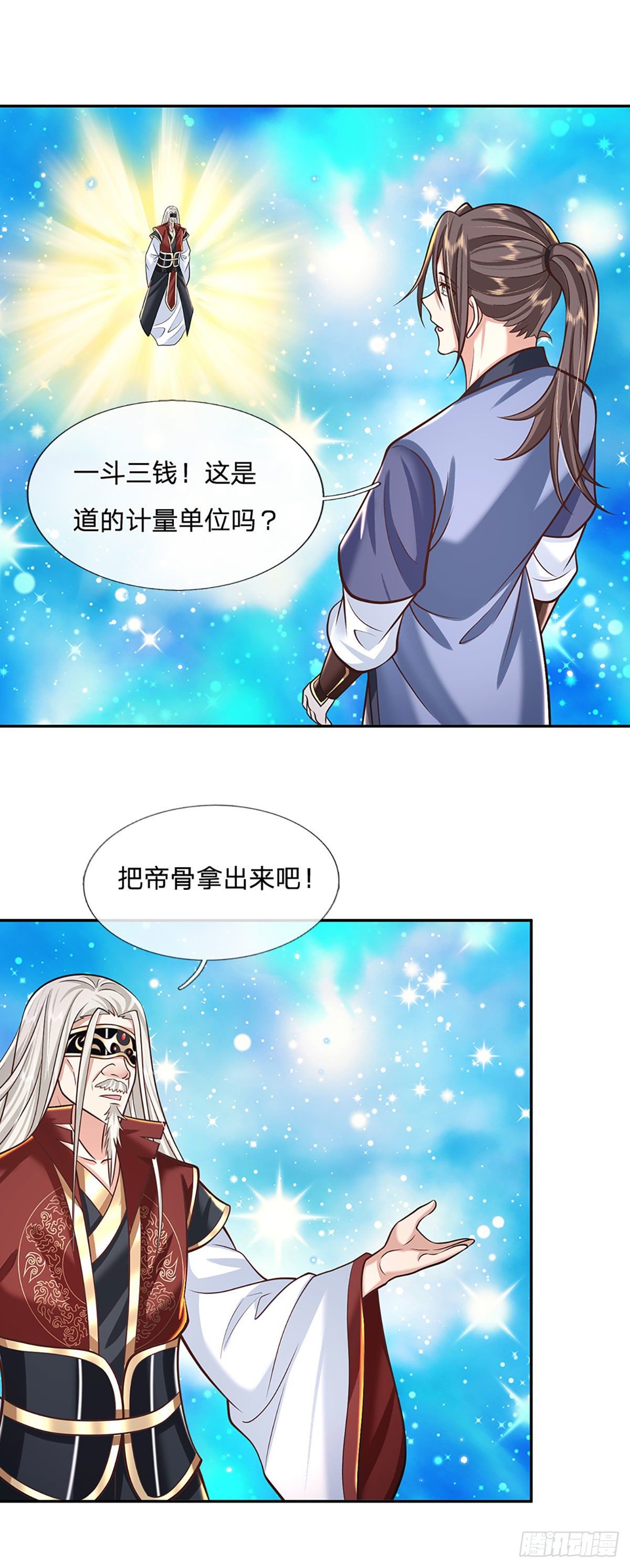 第119话 明帝之道18