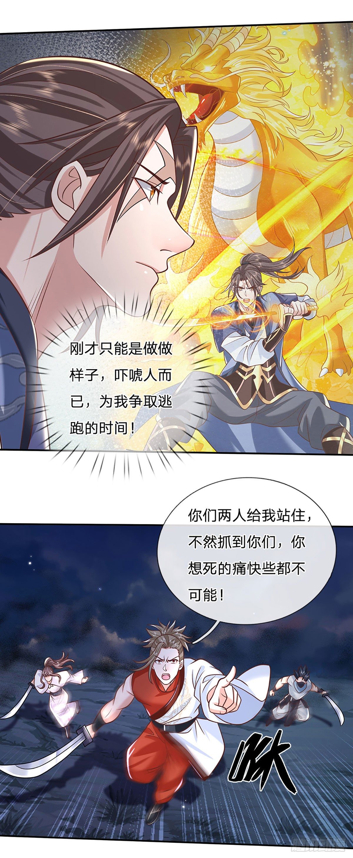 第98话 临时合作9