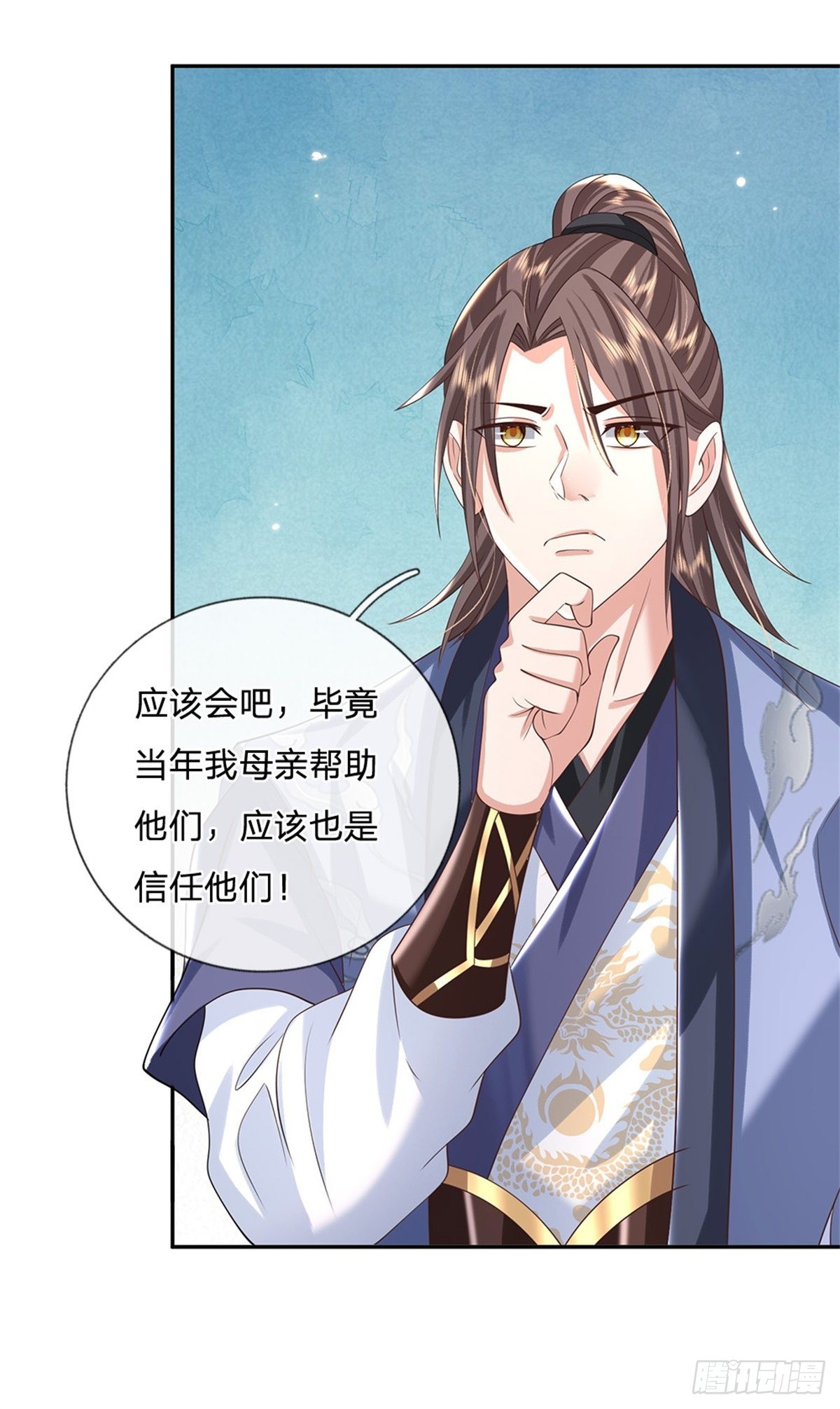 第156话 陈年旧账29