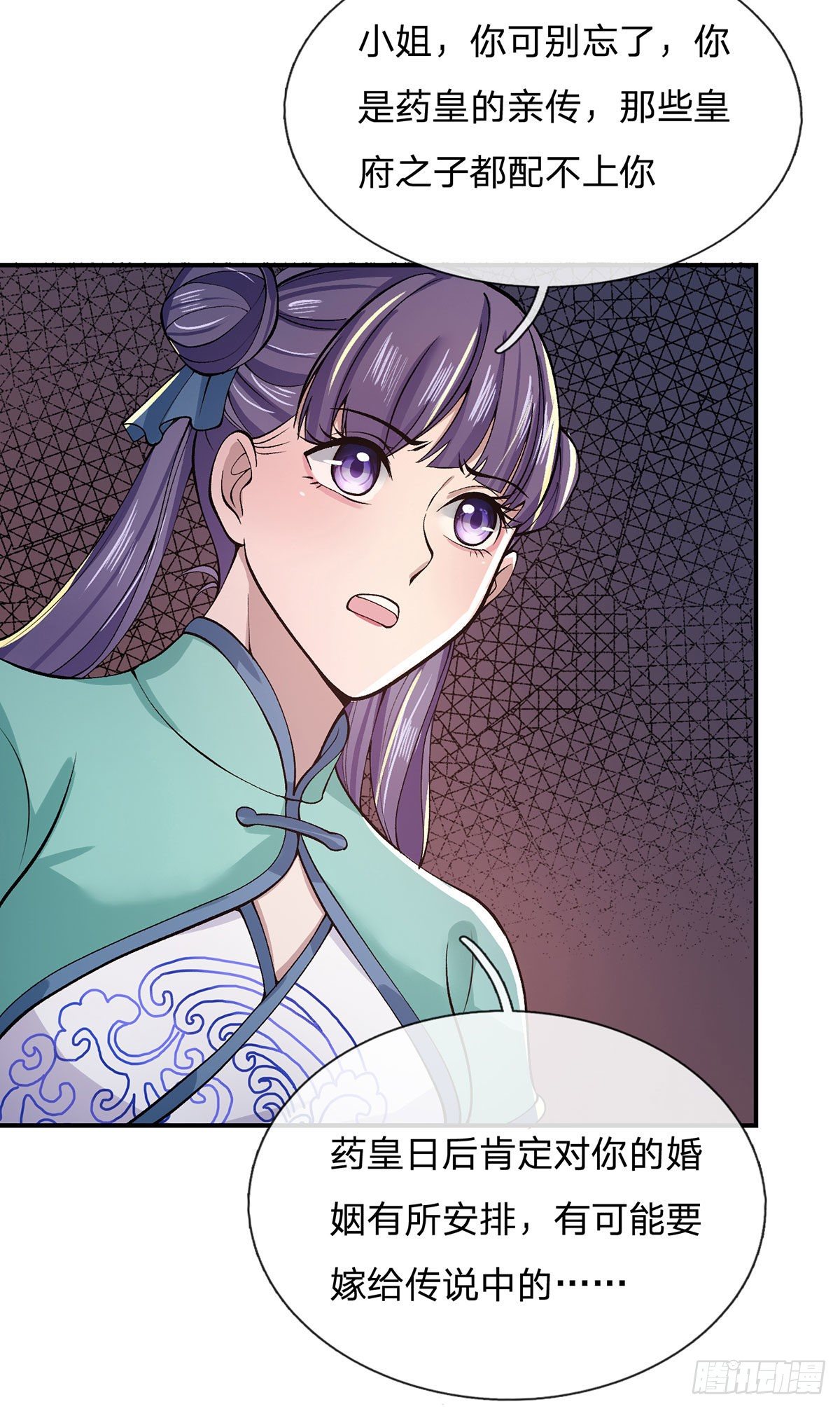 第26话 什么喜不喜欢的24