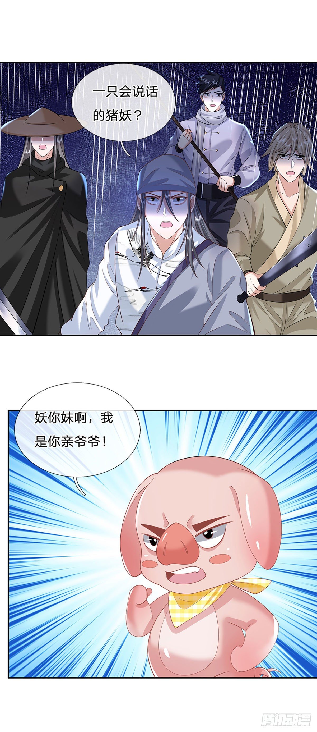 第105话 越级诛杀7