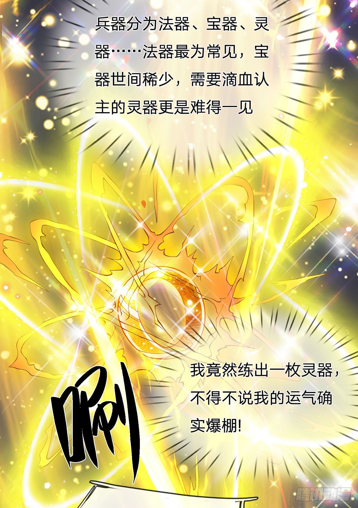 第25话 别抢我的矿鼠28