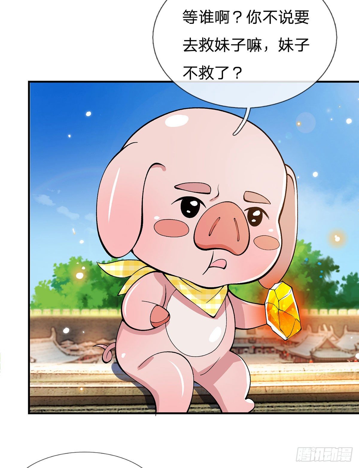 第27话 屠府8