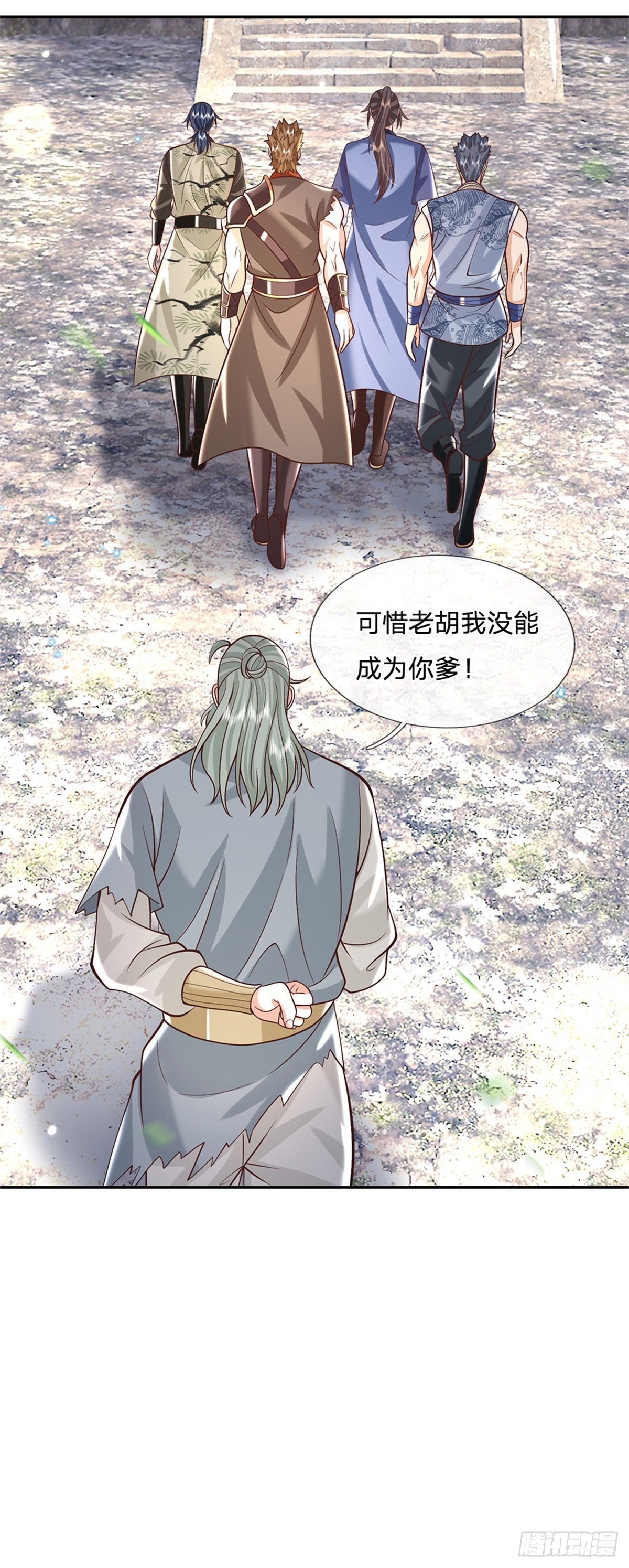 第157话 落魄的借债人20