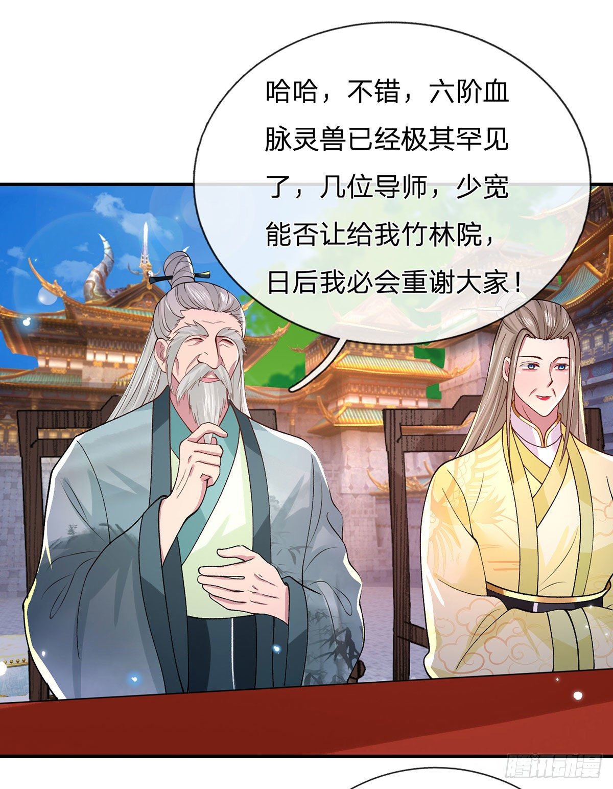 第42话 血脉测试11