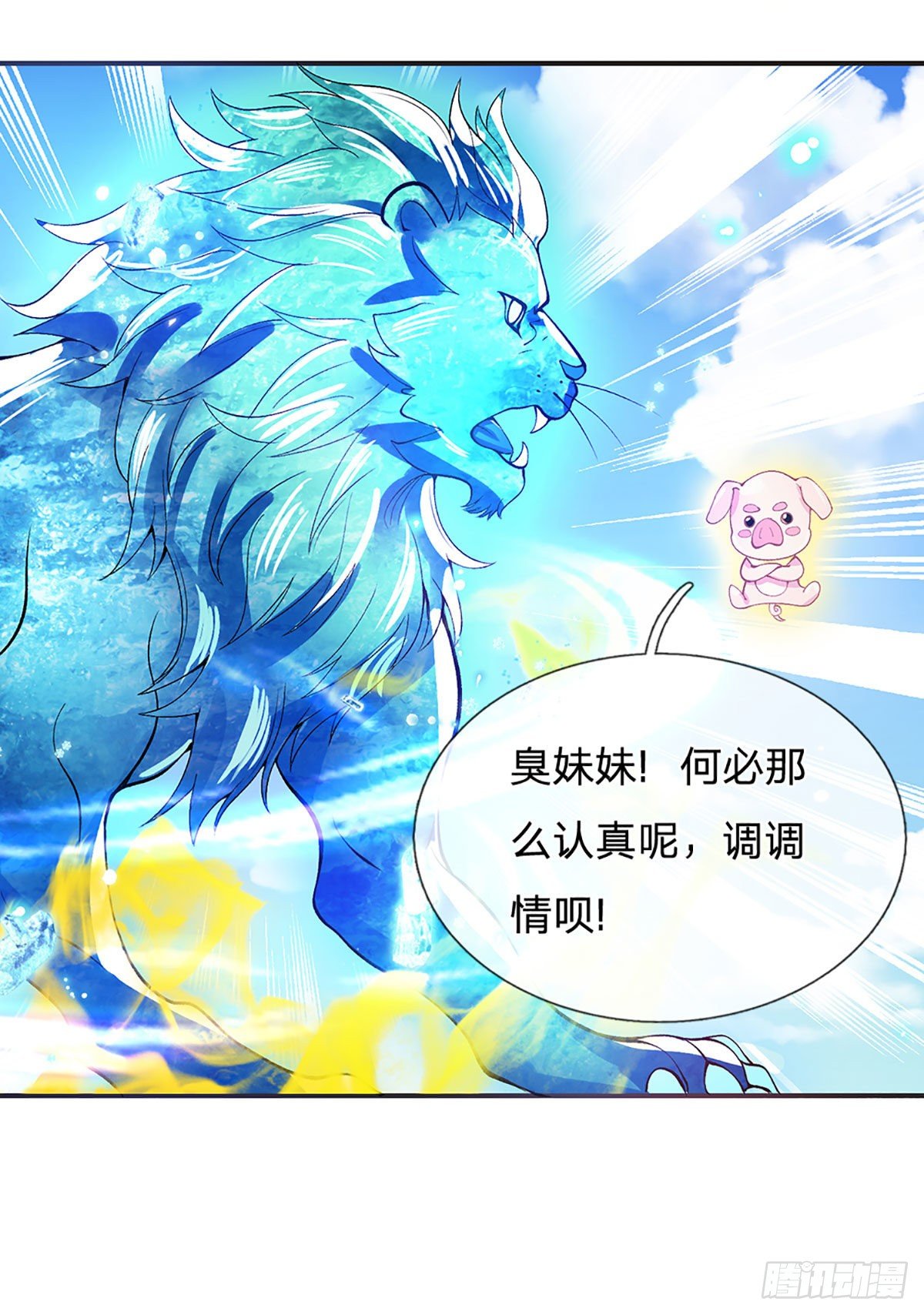 第11话 让我收了它做后宫24