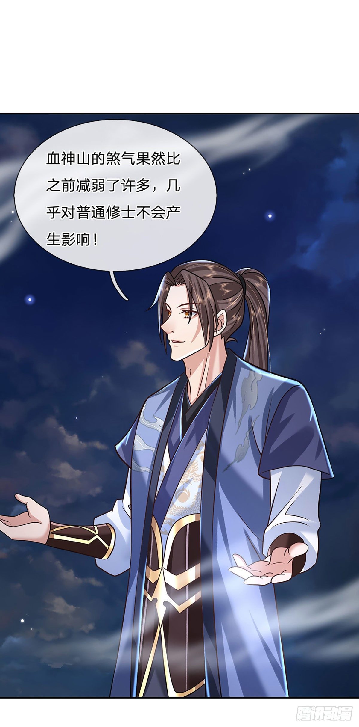 第89话 冤家路窄31