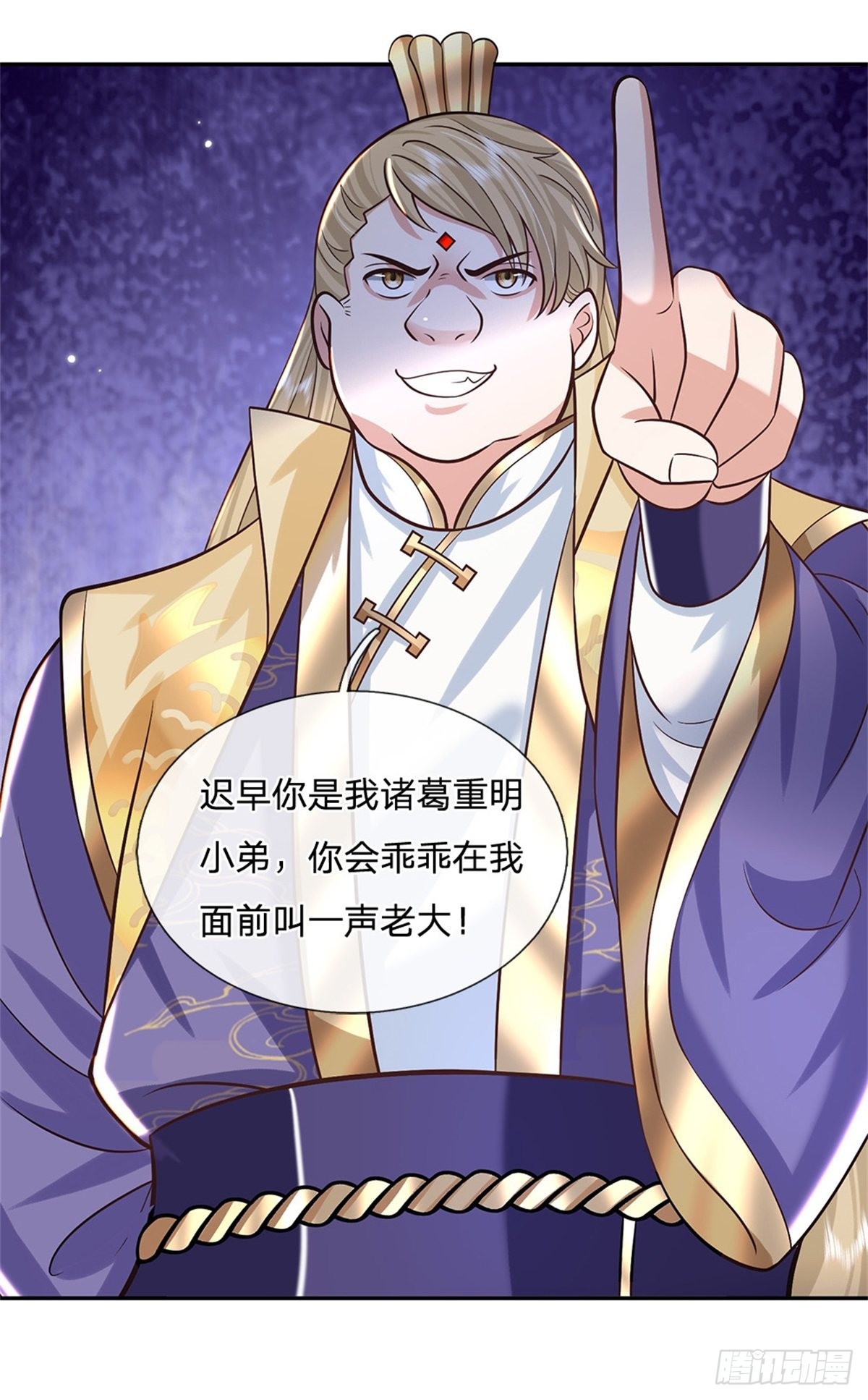第143话 诸葛重明17
