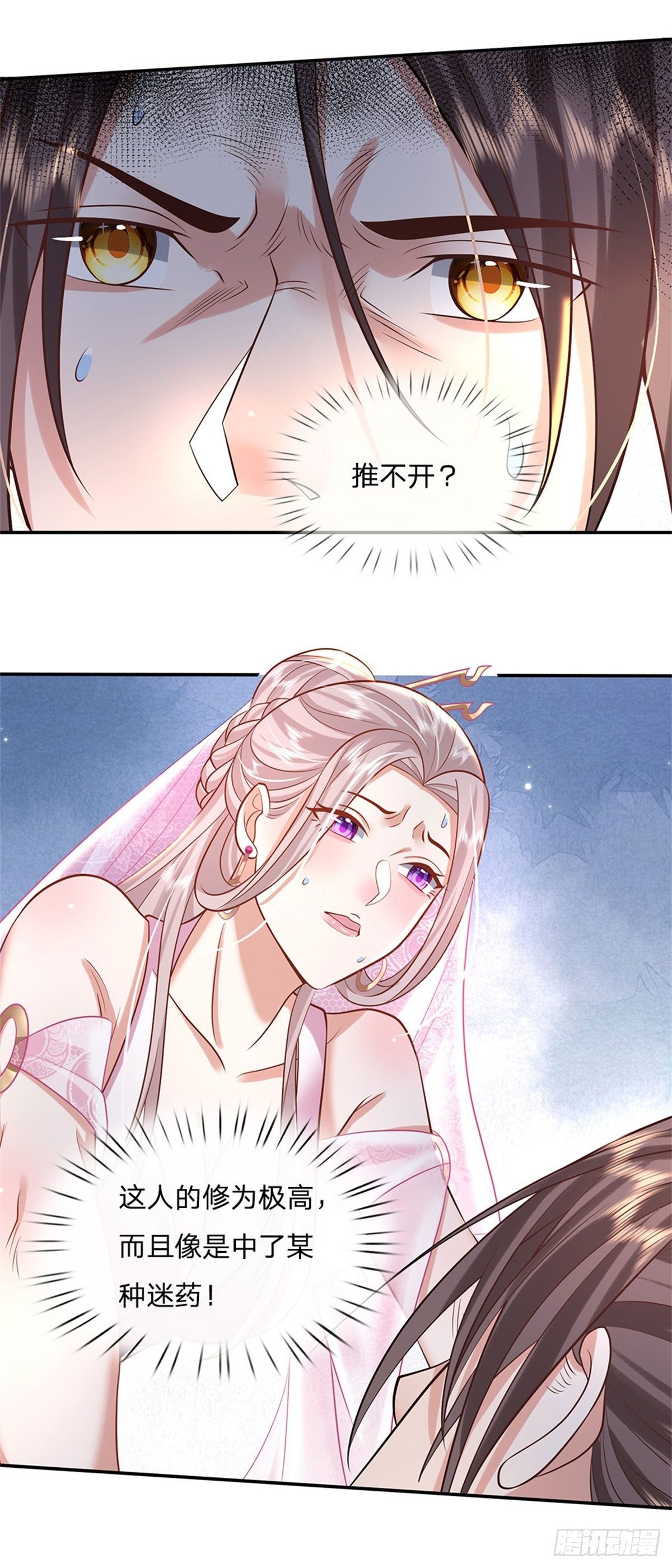 第133话 天降艳遇15