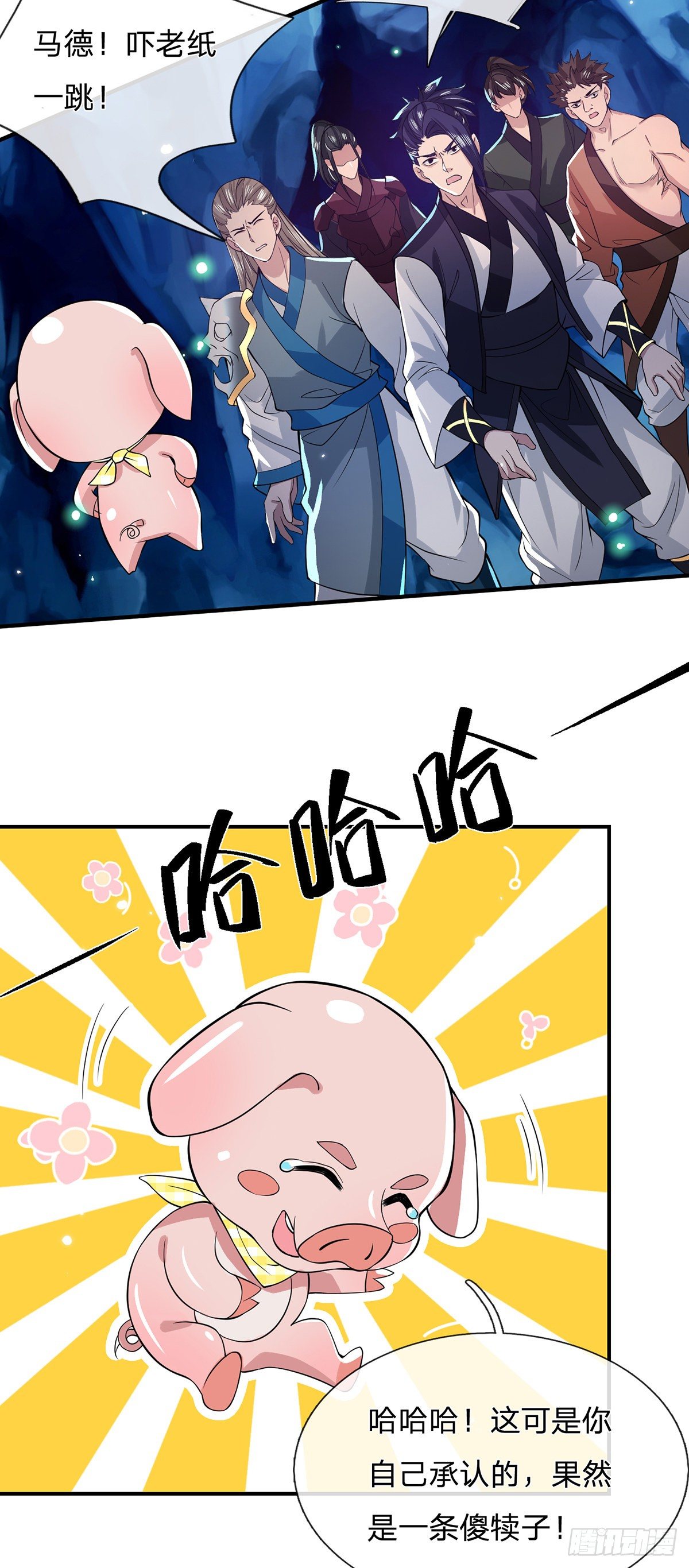 第21话 初试身手19