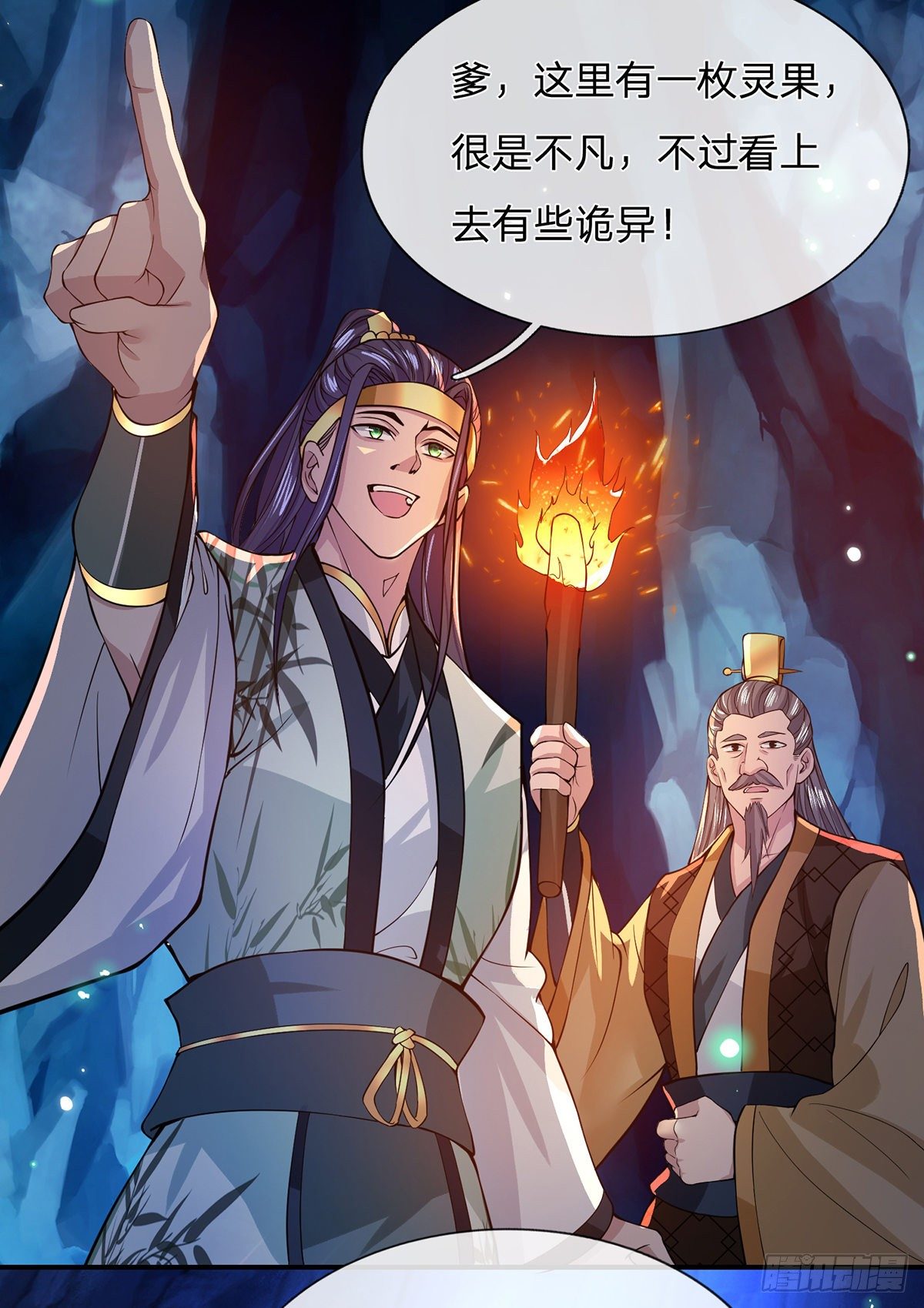 第20话 还愣着干什么吃啊？18