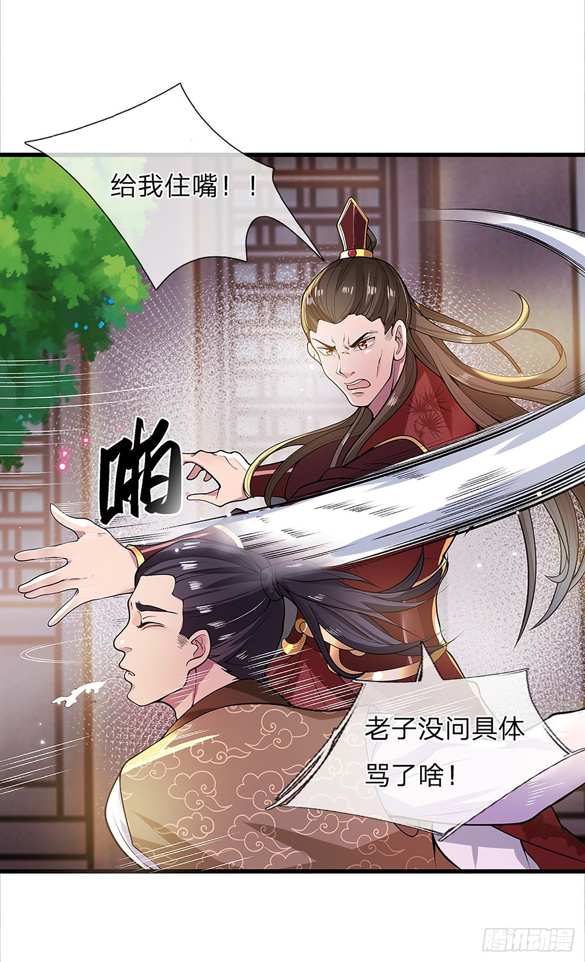 第3话 这特码是什么流氓猪14
