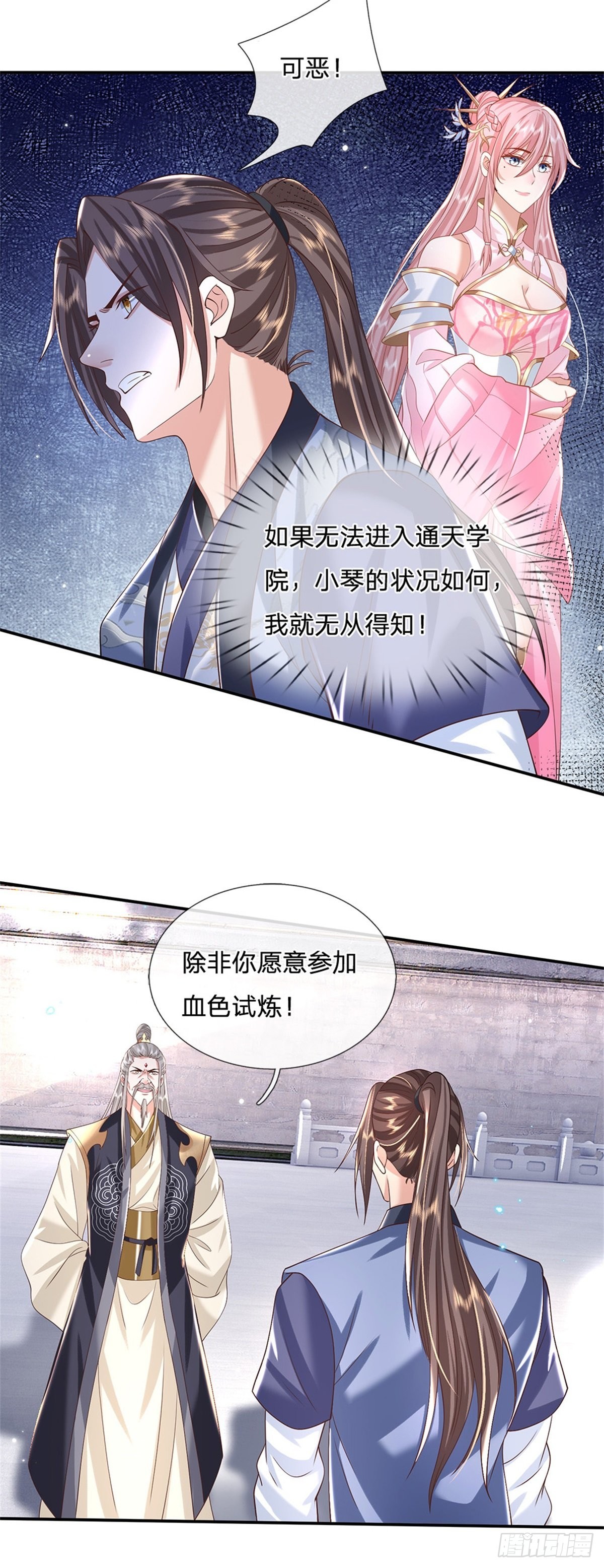第146话 血色试炼21