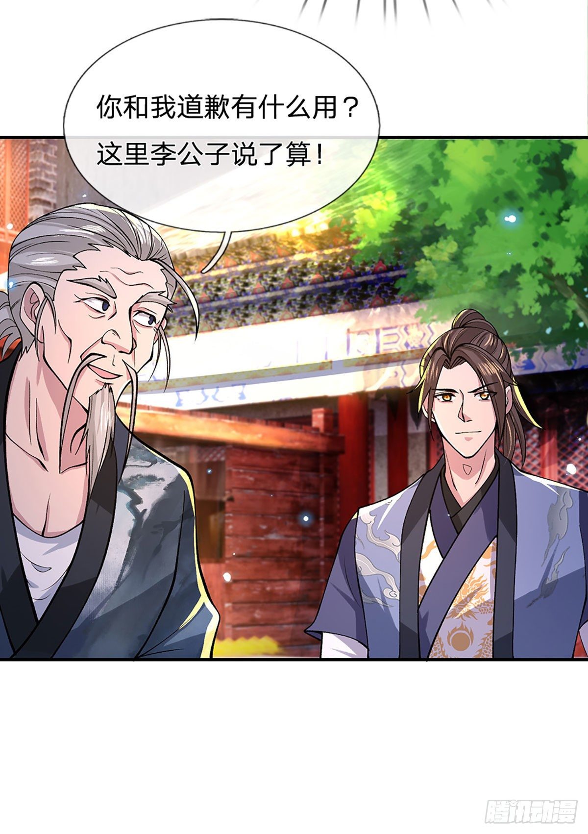 第38话 严家道歉9