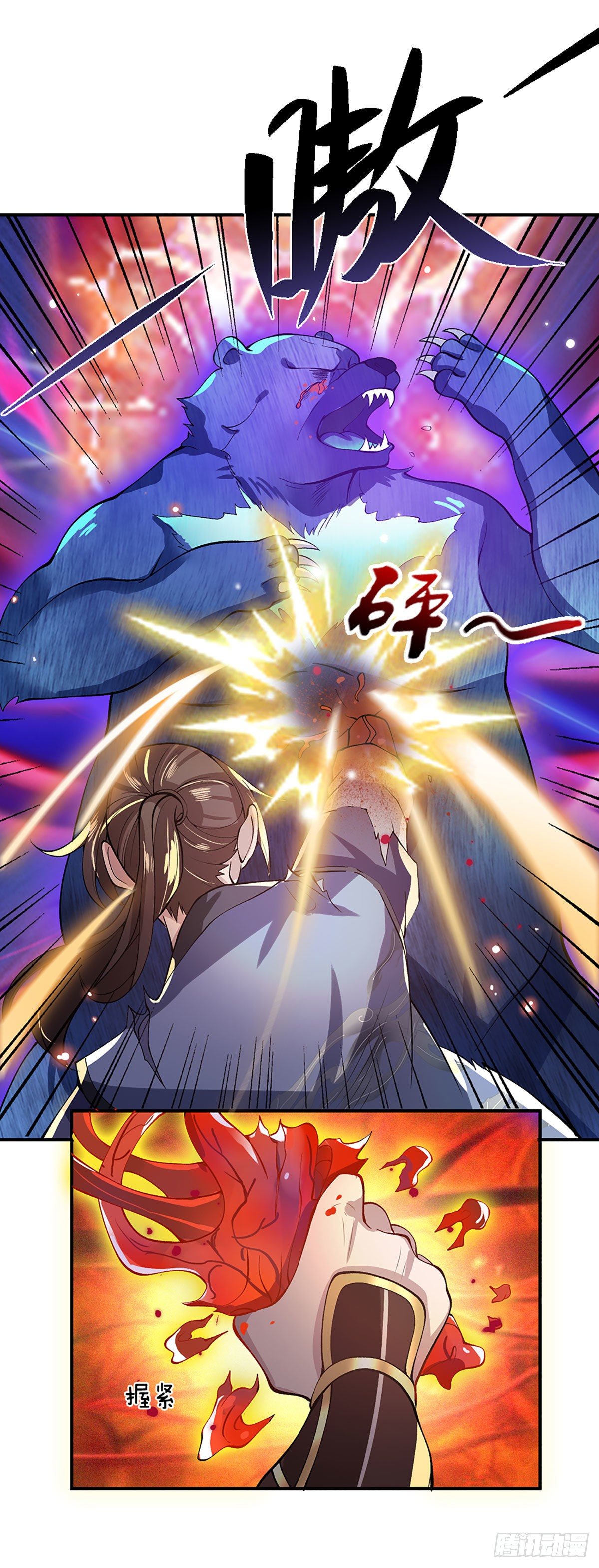 第16话 这人是不是被打傻了14