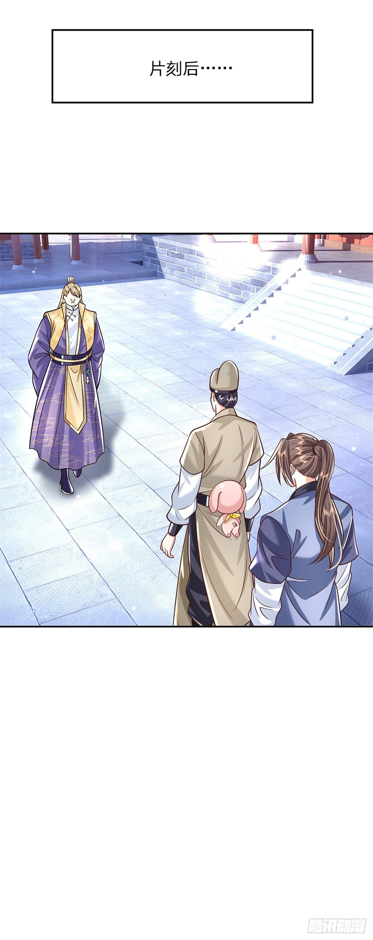 第160话 诸葛皇府21