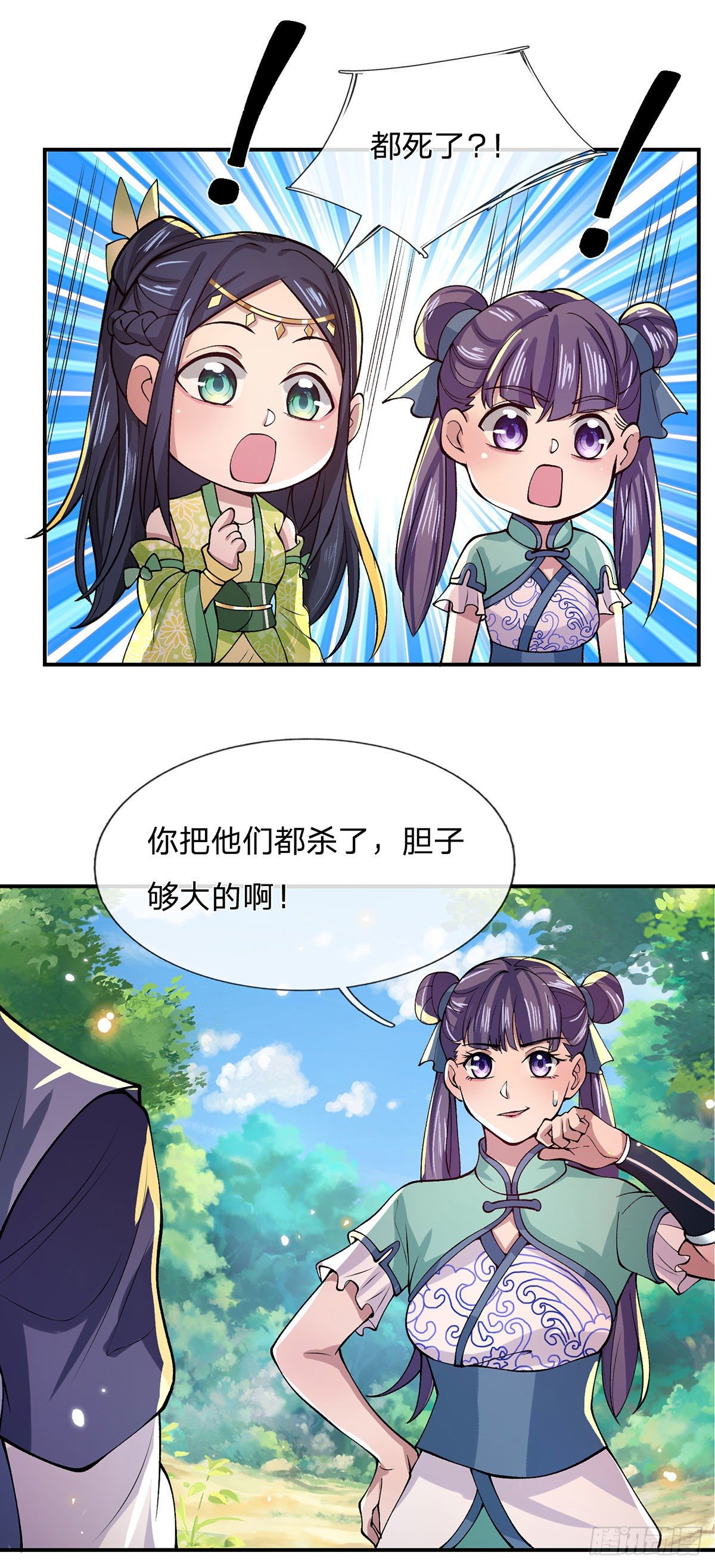 第26话 什么喜不喜欢的12