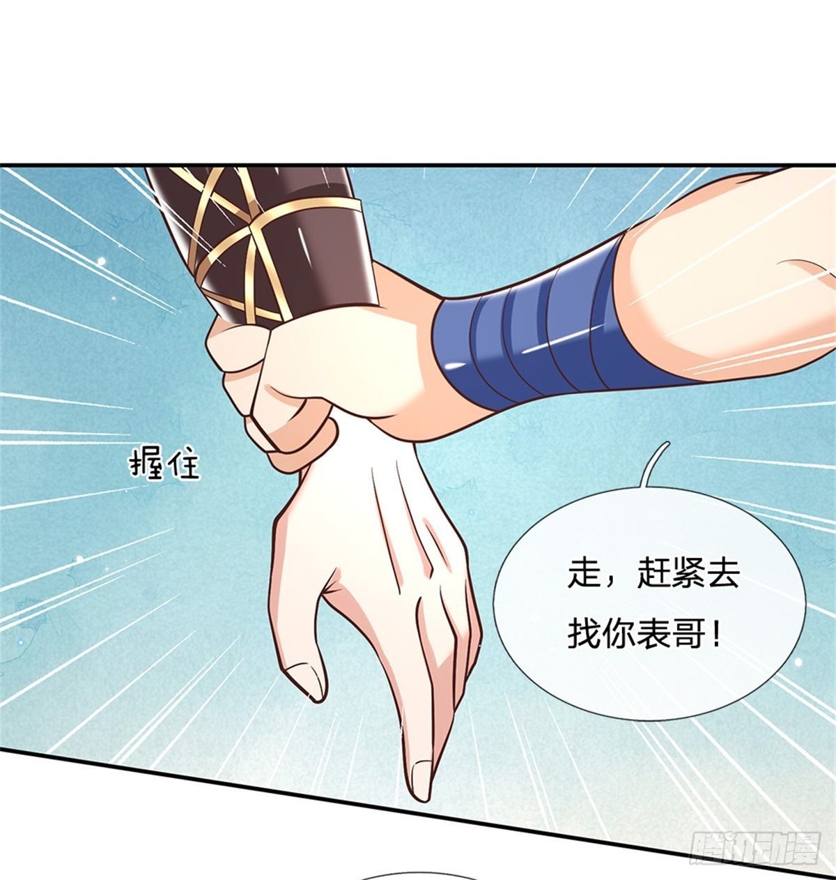 第153话 徐天开7