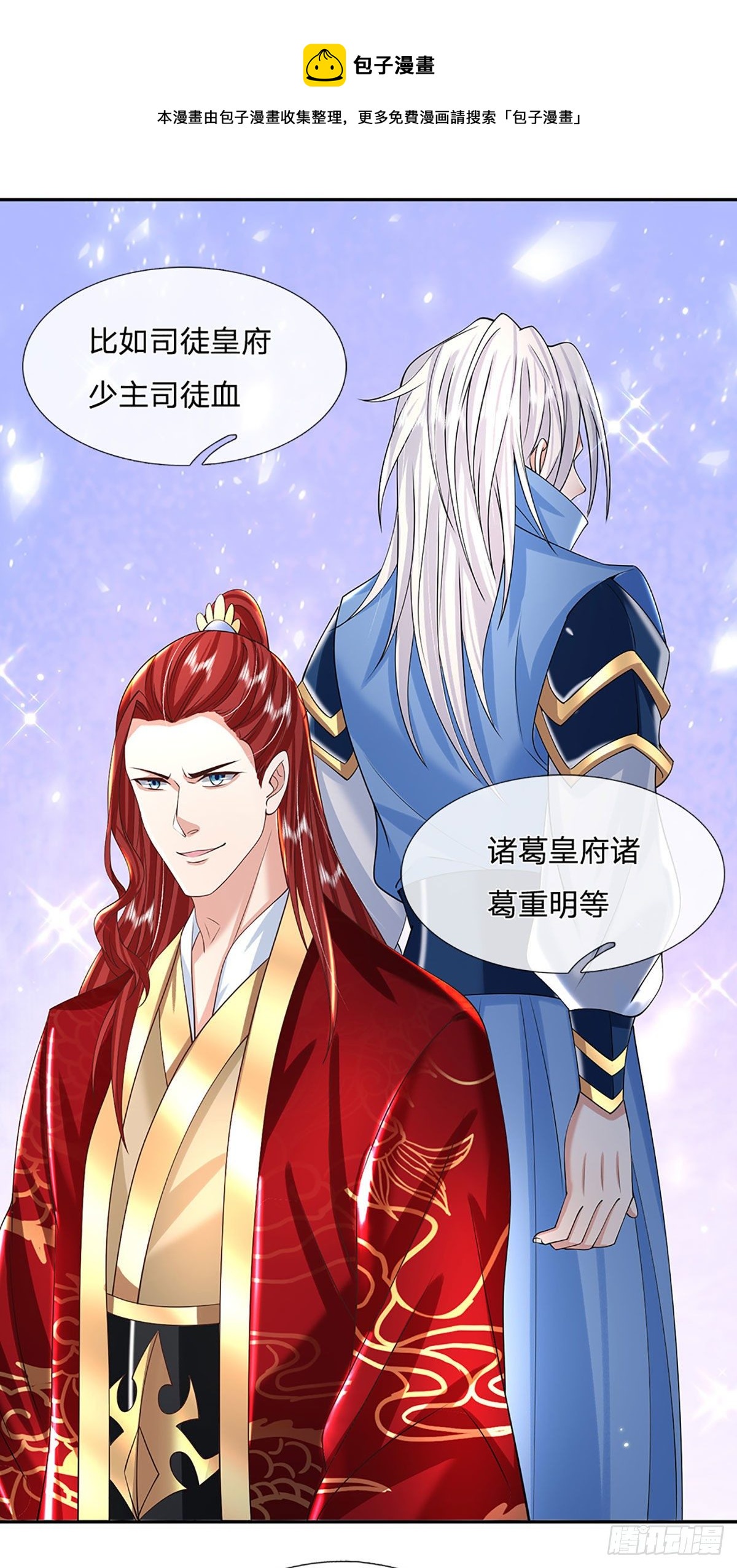第139话 通天学院考核12