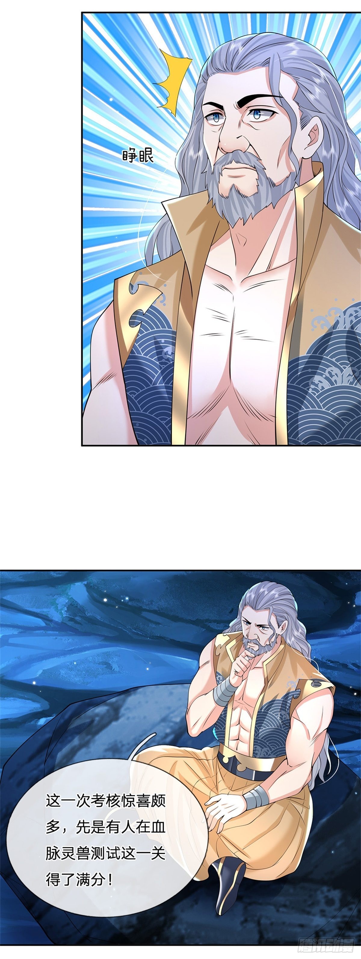 第148话 通过试炼15