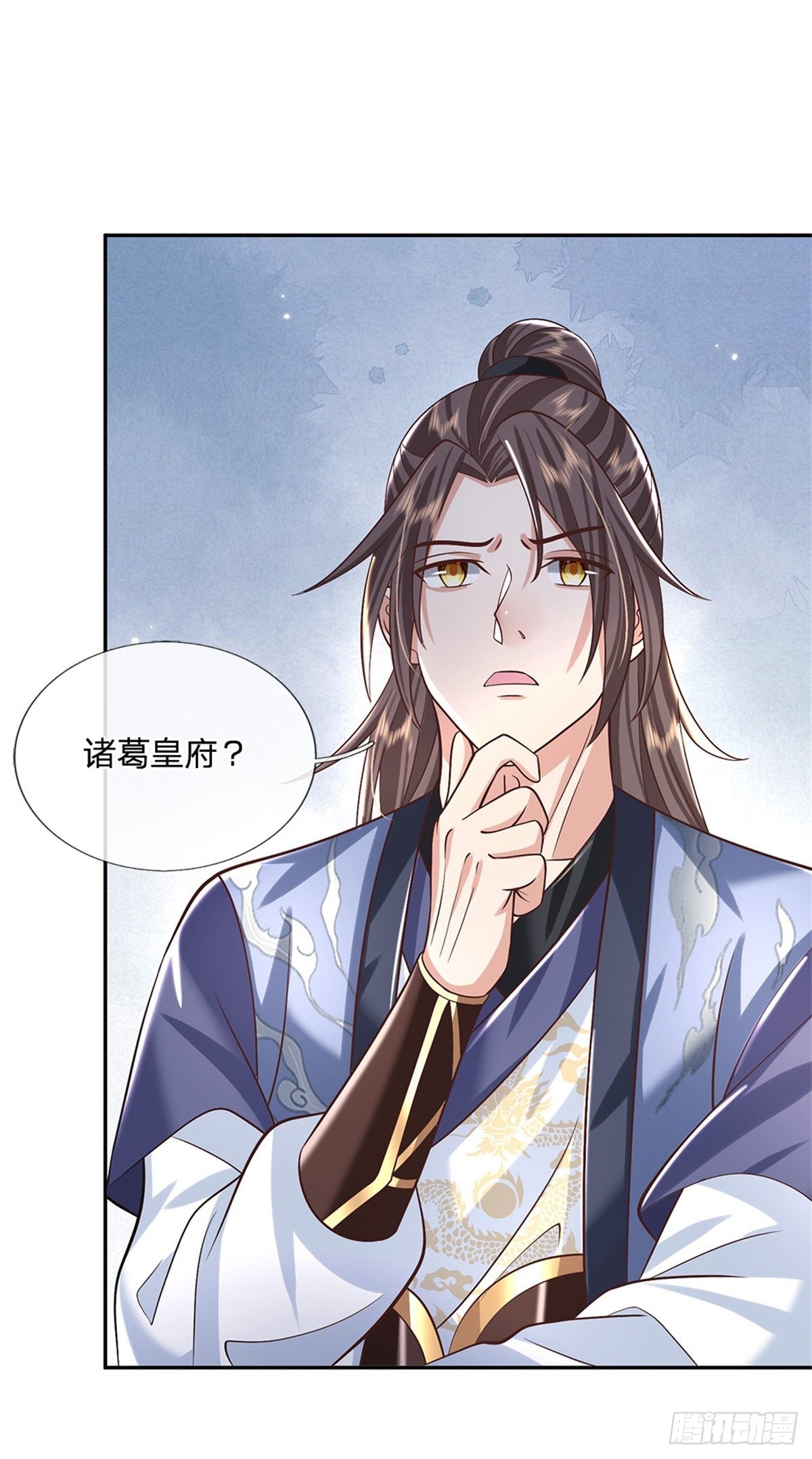 第160话 诸葛皇府16