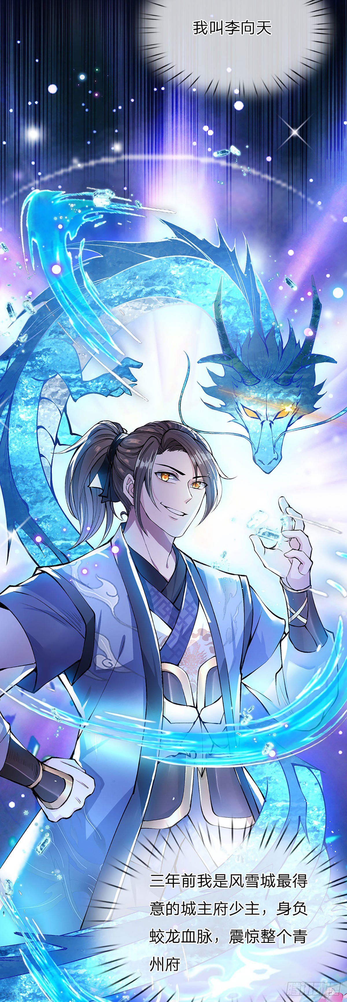 第1话 我的灵兽竟然是头猪9