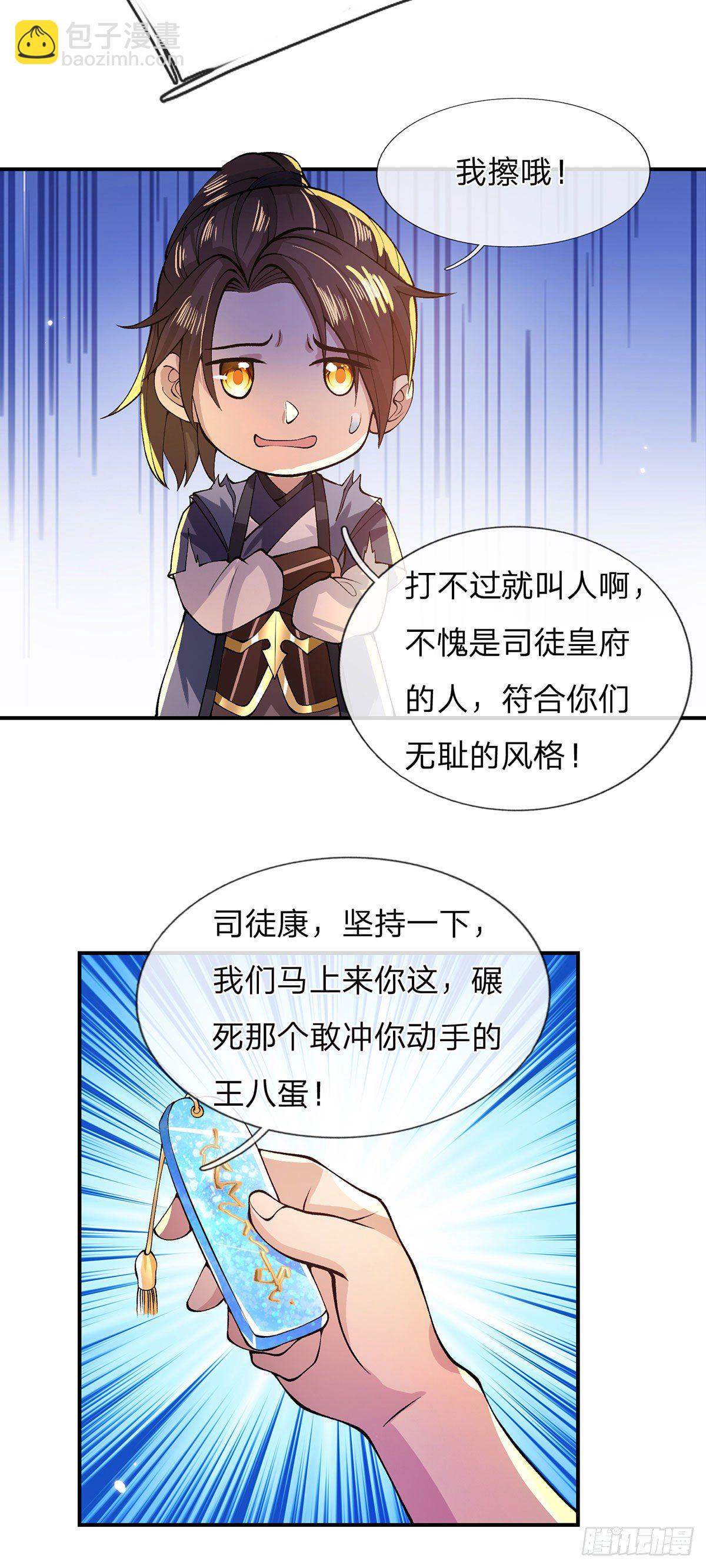 第16话 这人是不是被打傻了26